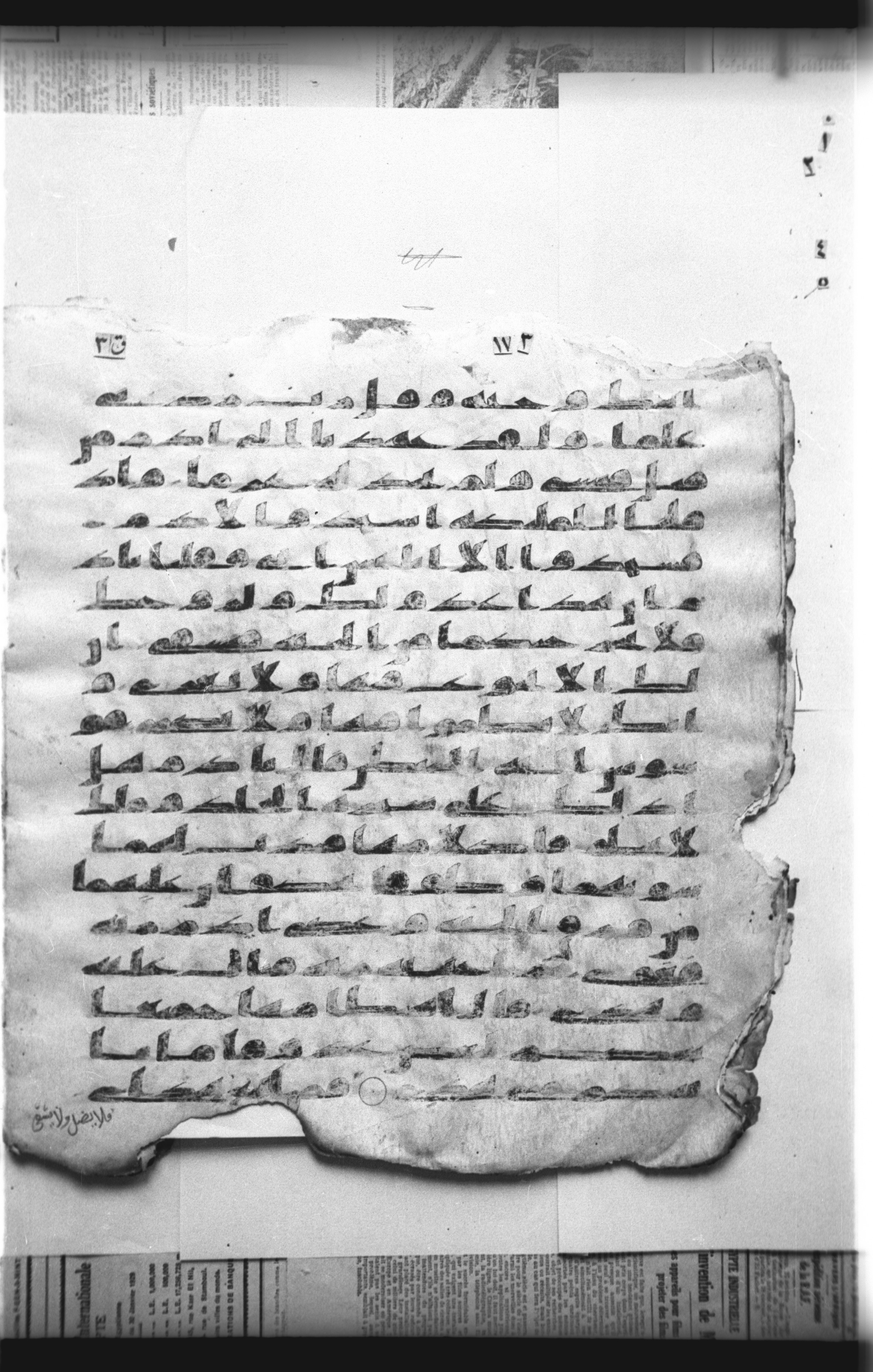 Cairo, Khedivial Library, "qāf 3" (Gotthelf Bergsträßer archives) [maṣāḥif 387], in kūfī type C script, showing Surah 20:116 from 8th Century AD found in Egypt, currently housed at Egyptian National Library and Archives, Cairo