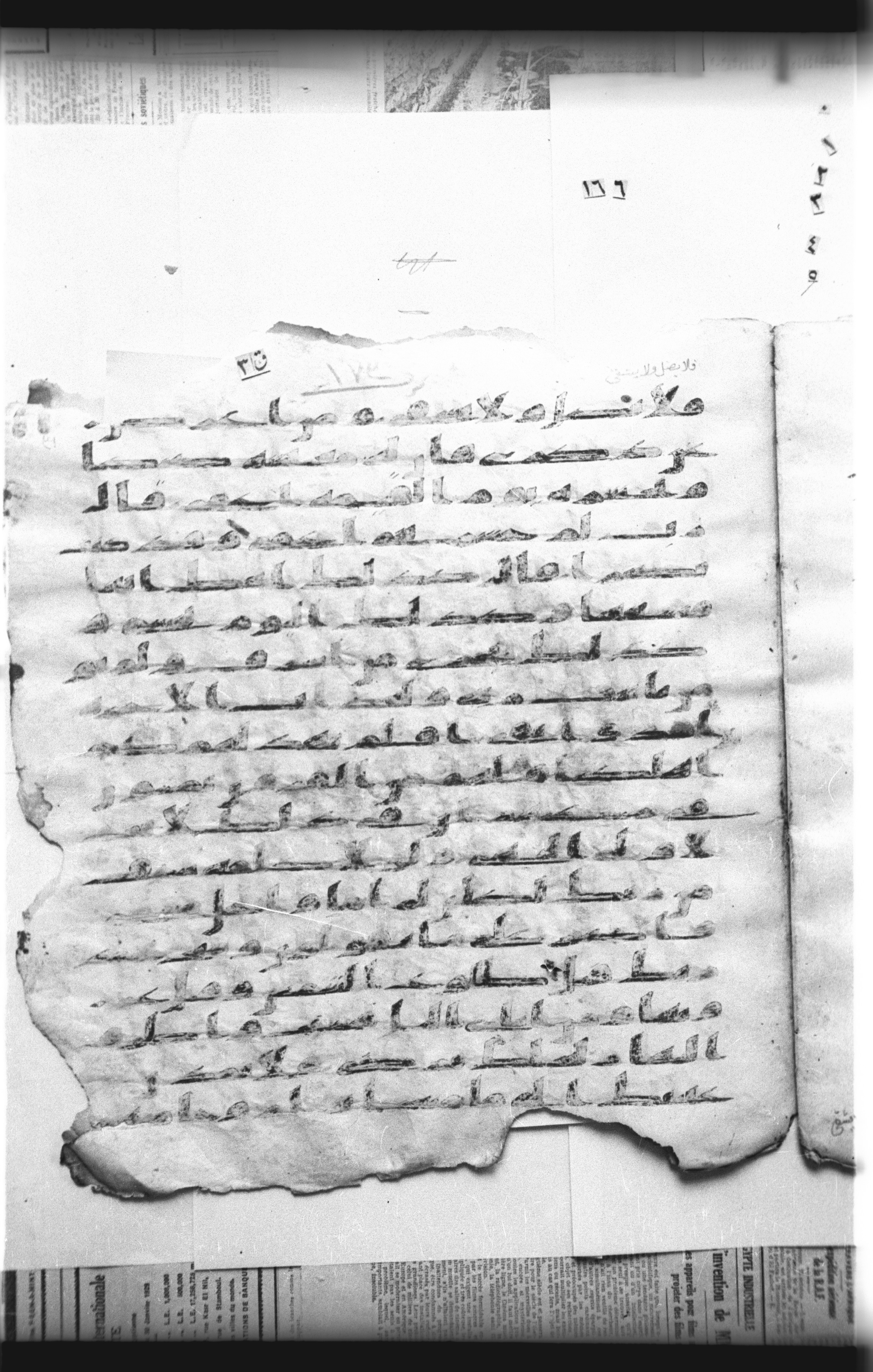 Cairo, Khedivial Library, "qāf 3" (Gotthelf Bergsträßer archives) [maṣāḥif 387], in kūfī type C script, showing Surah 20:129 from 8th Century AD found in Egypt, currently housed at Egyptian National Library and Archives, Cairo