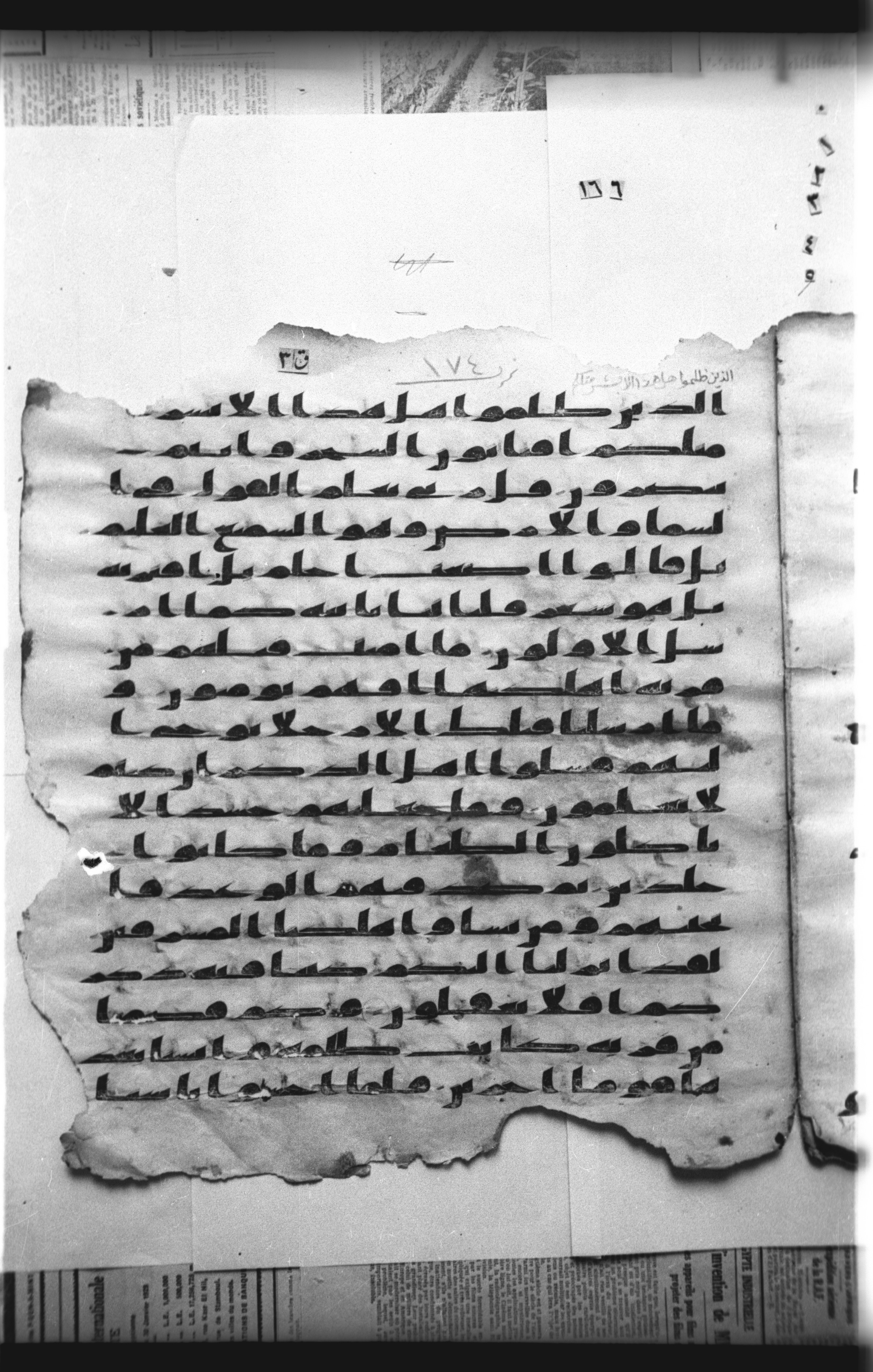 Cairo, Khedivial Library, "qāf 3" (Gotthelf Bergsträßer archives) [maṣāḥif 387] (Scan 2), in kūfī type C script, showing Surah 21:3 from 8th Century AD found in Egypt, currently housed at Egyptian National Library and Archives, Cairo