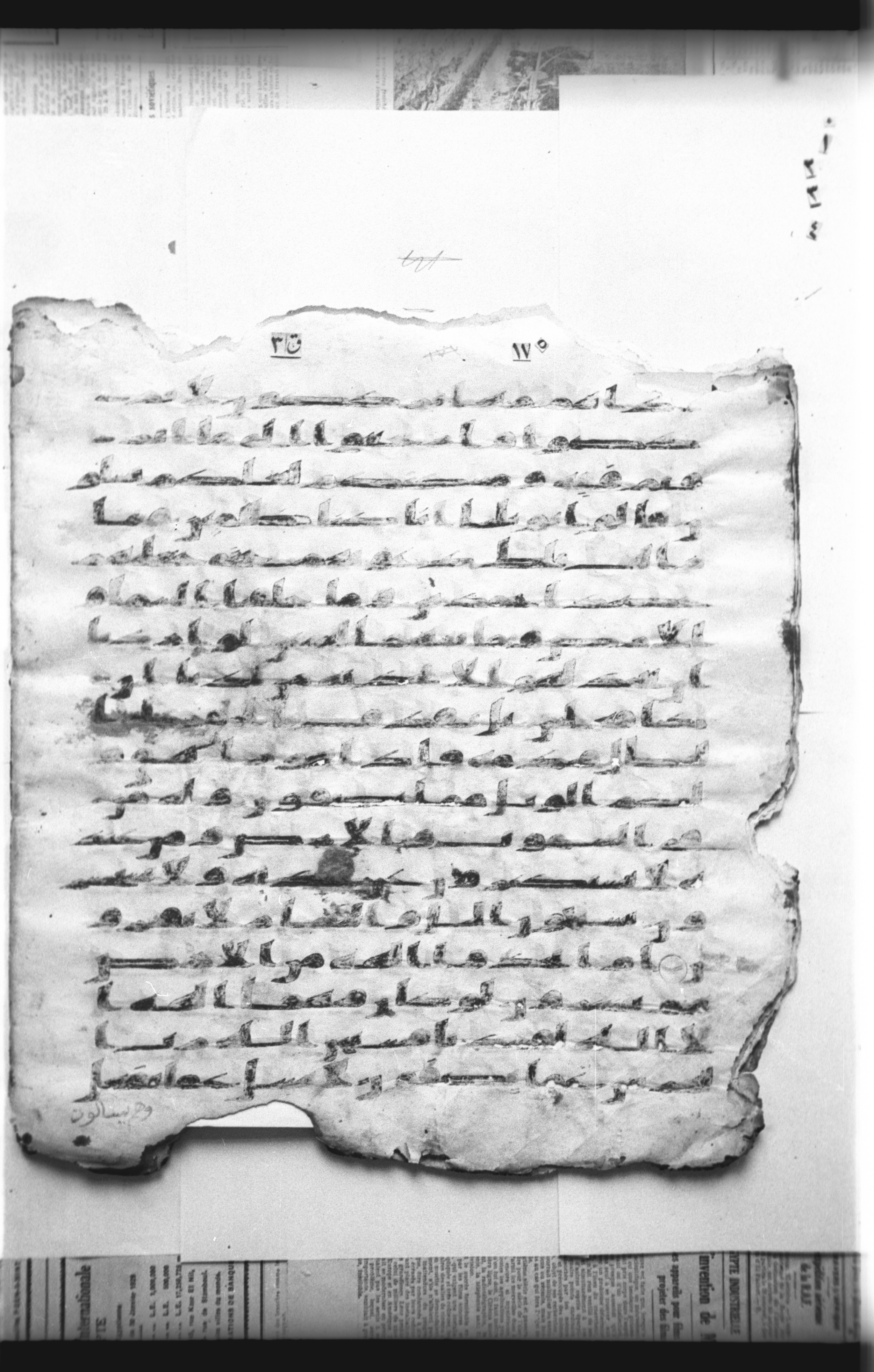 Cairo, Khedivial Library, "qāf 3" (Gotthelf Bergsträßer archives) [maṣāḥif 387], in kūfī type C script, showing Surah 21:16 from 8th Century AD found in Egypt, currently housed at Egyptian National Library and Archives, Cairo