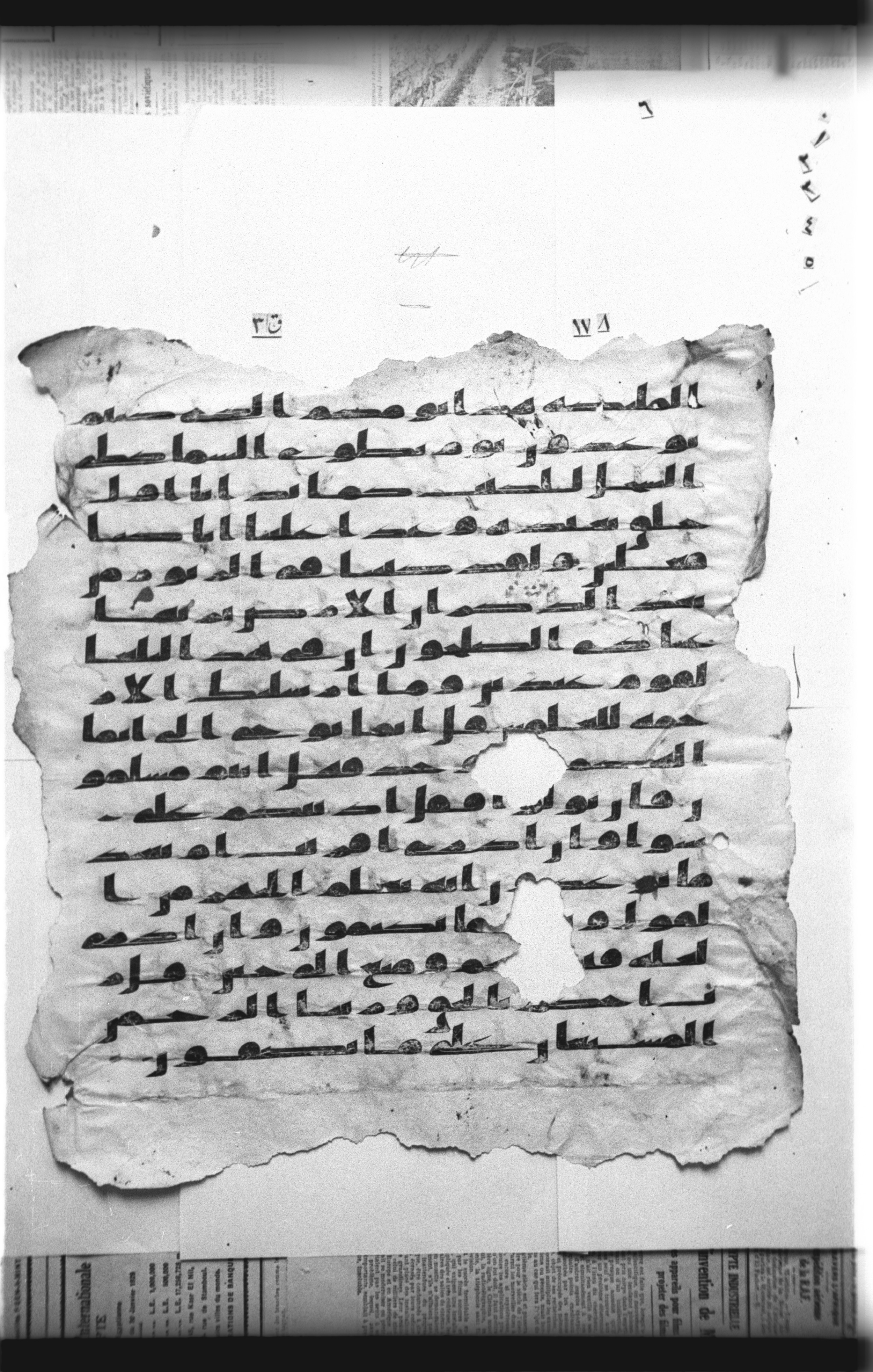 Cairo, Khedivial Library, "qāf 3" (Gotthelf Bergsträßer archives) [maṣāḥif 387], in kūfī type C script, showing Surah 21:110 from 8th Century AD found in Egypt, currently housed at Egyptian National Library and Archives, Cairo