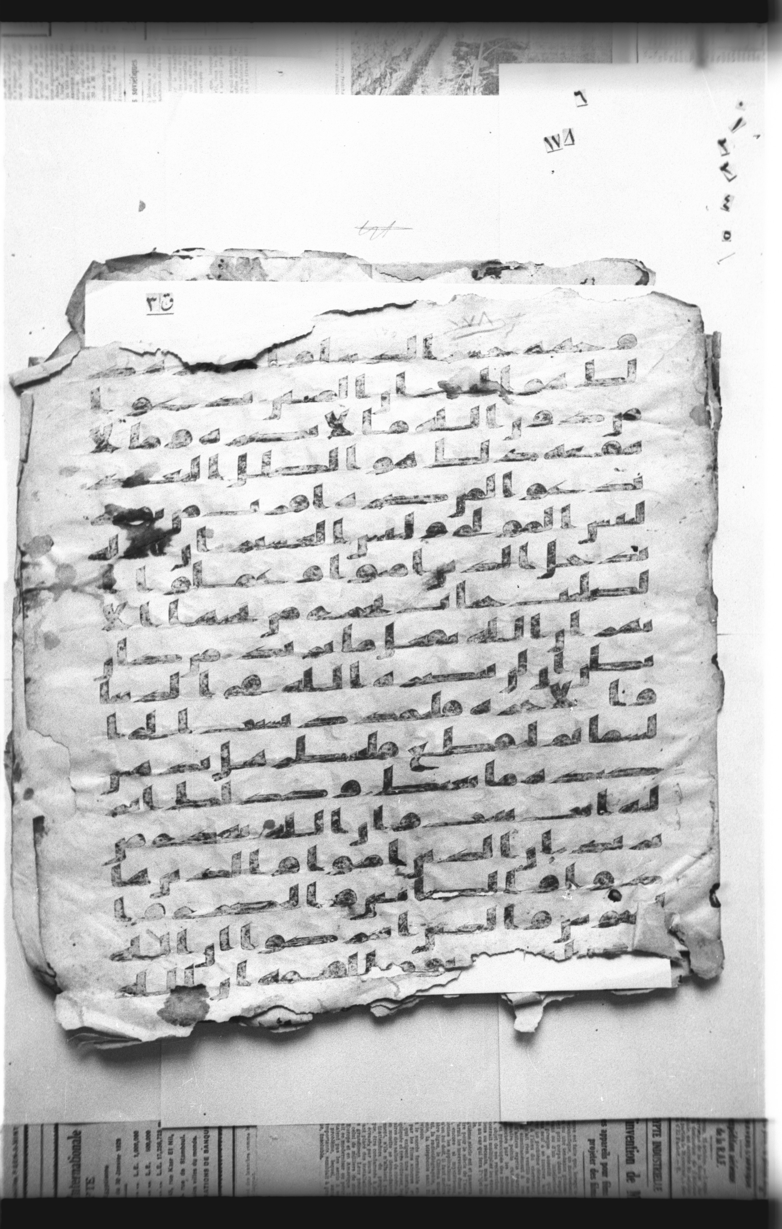 Cairo, Khedivial Library, "qāf 3" (Gotthelf Bergsträßer archives) [maṣāḥif 387], in kūfī type C script, showing Surah 22:13 from 8th Century AD found in Egypt, currently housed at Egyptian National Library and Archives, Cairo