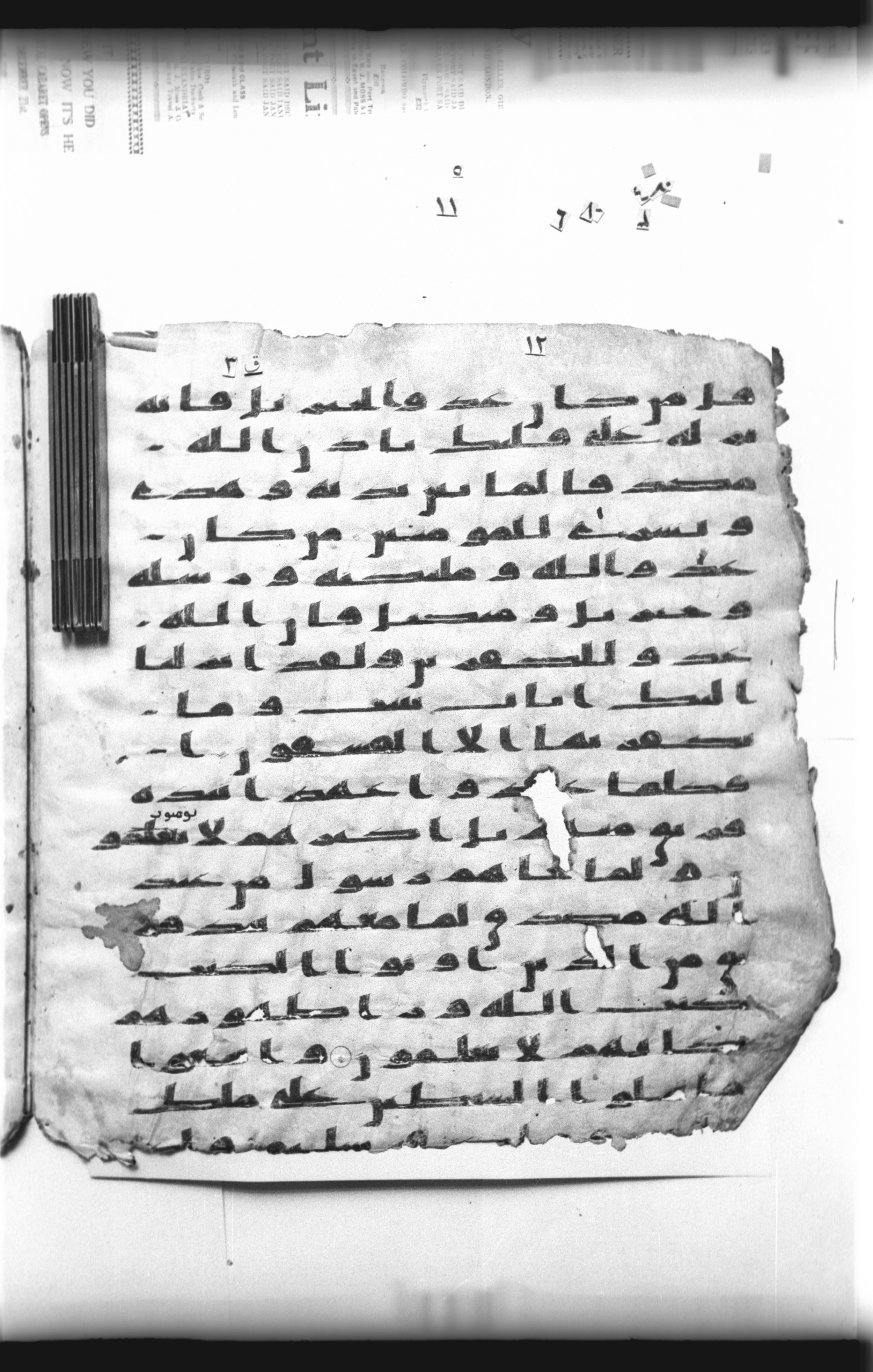 Cairo, Khedivial Library, "qāf 3" (Gotthelf Bergsträßer archives) [maṣāḥif 387], in kūfī type C script, showing Surah 2:101 from 8th Century AD found in Egypt, currently housed at Egyptian National Library and Archives, Cairo