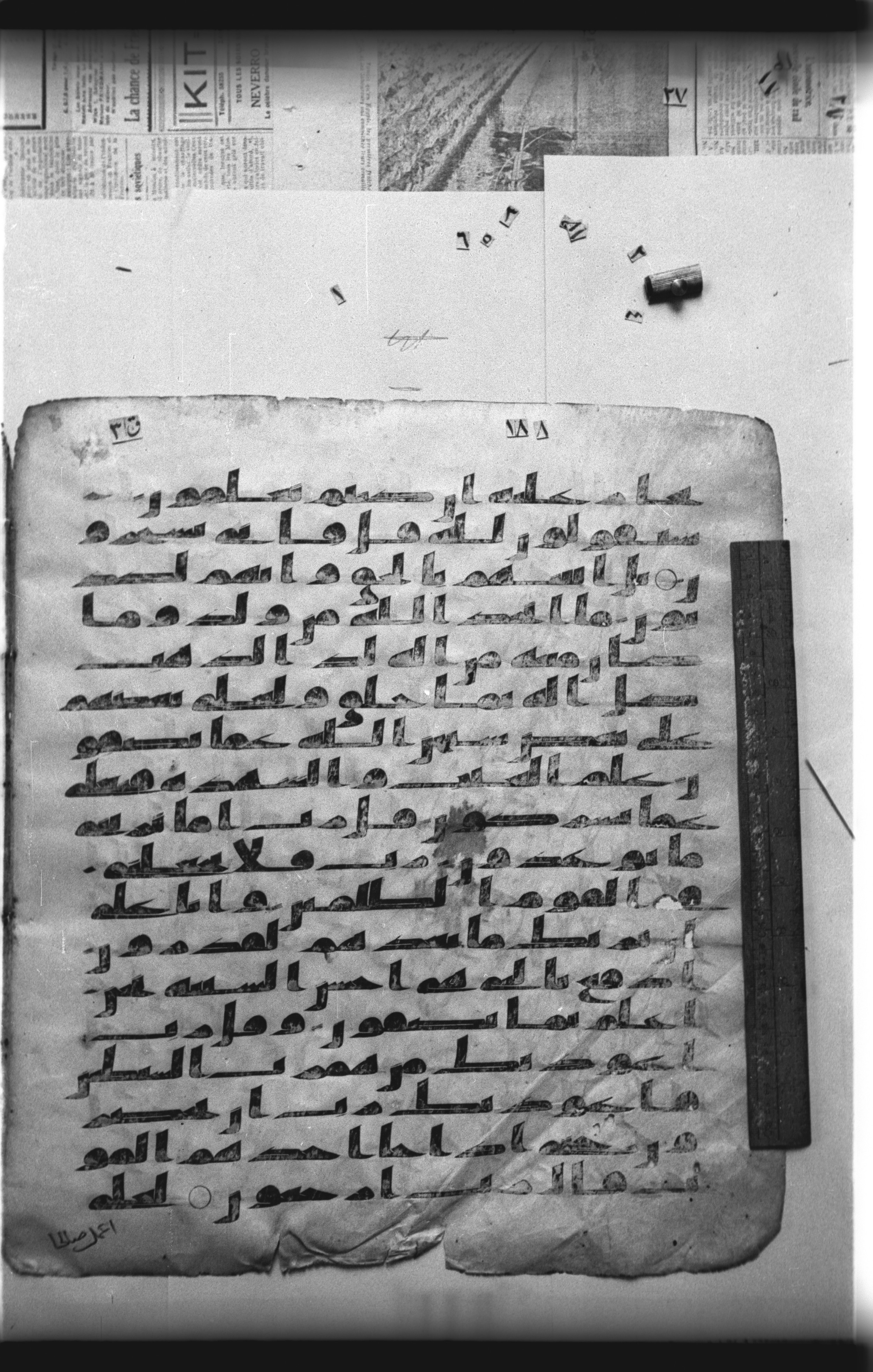 Cairo, Khedivial Library, "qāf 3" (Gotthelf Bergsträßer archives) [maṣāḥif 387], in kūfī type C script, showing Surah 23:97 from 8th Century AD found in Egypt, currently housed at Egyptian National Library and Archives, Cairo