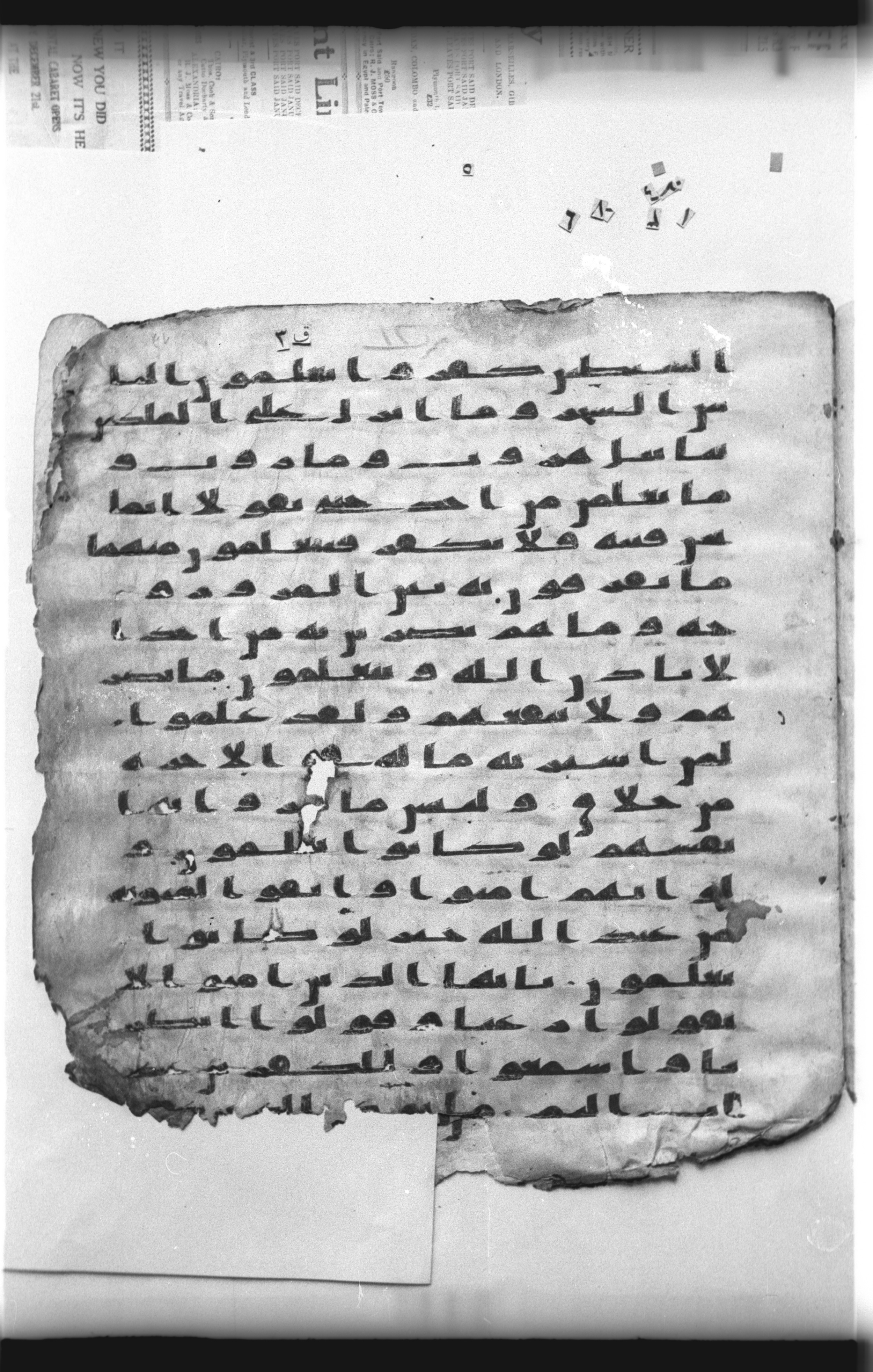 Cairo, Khedivial Library, "qāf 3" (Gotthelf Bergsträßer archives) [maṣāḥif 387] (Scan 2), in kūfī type C script, showing Surah 2:102 from 8th Century AD found in Egypt, currently housed at Egyptian National Library and Archives, Cairo