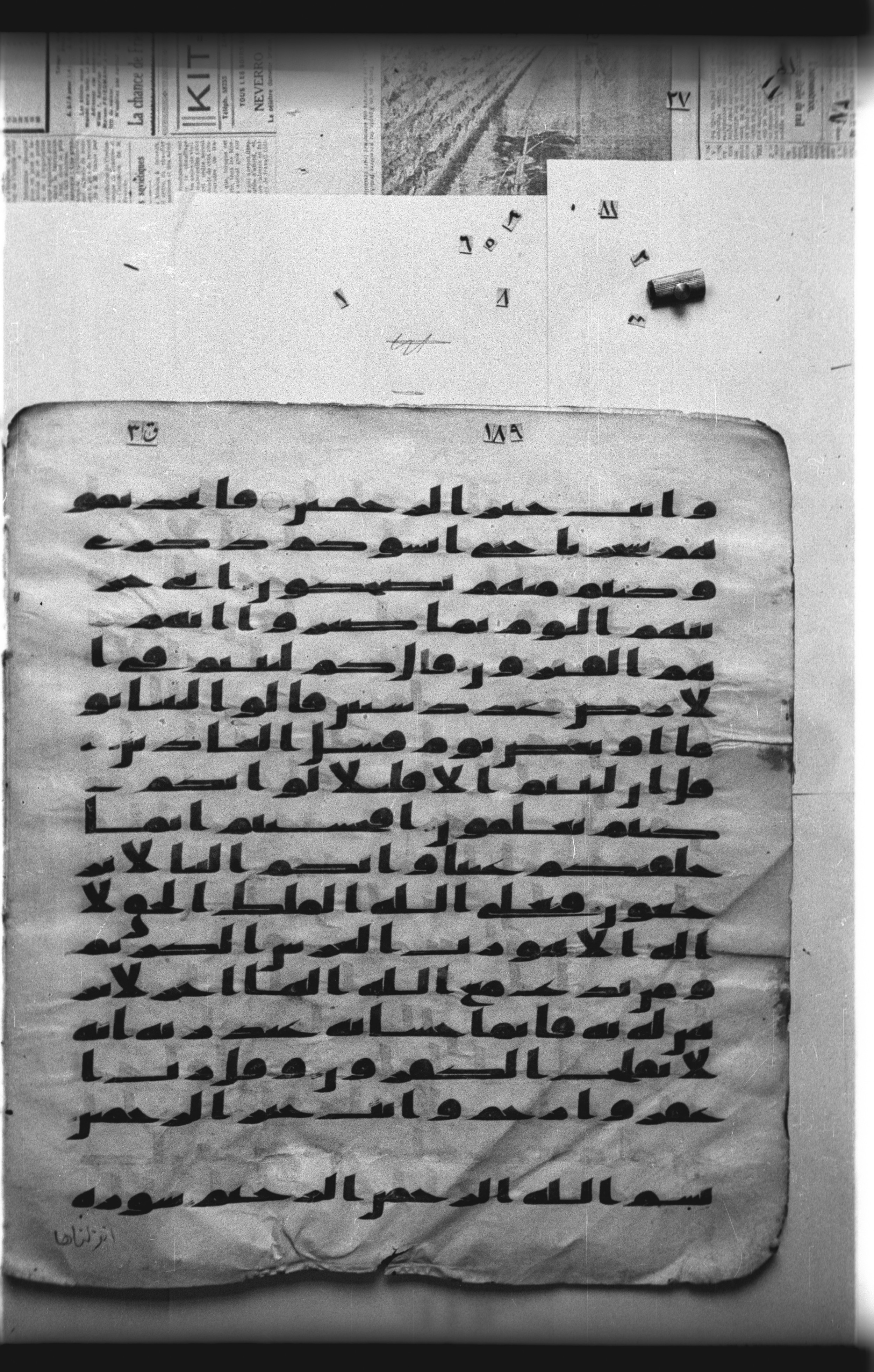 Cairo, Khedivial Library, "qāf 3" (Gotthelf Bergsträßer archives) [maṣāḥif 387], in kūfī type C script, showing Surah 23:113 from 8th Century AD found in Egypt, currently housed at Egyptian National Library and Archives, Cairo