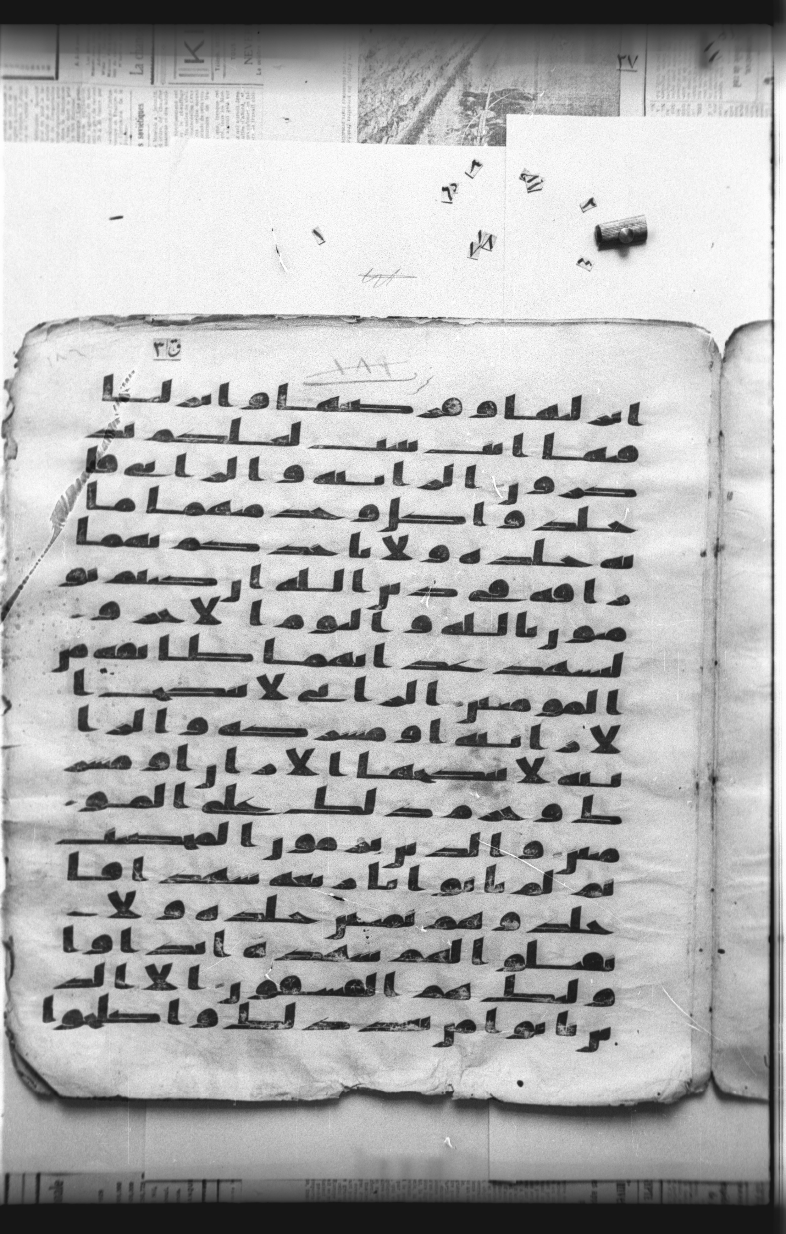 Cairo, Khedivial Library, "qāf 3" (Gotthelf Bergsträßer archives) [maṣāḥif 387], in kūfī type C script, showing Surah 24:2 from 8th Century AD found in Egypt, currently housed at Egyptian National Library and Archives, Cairo