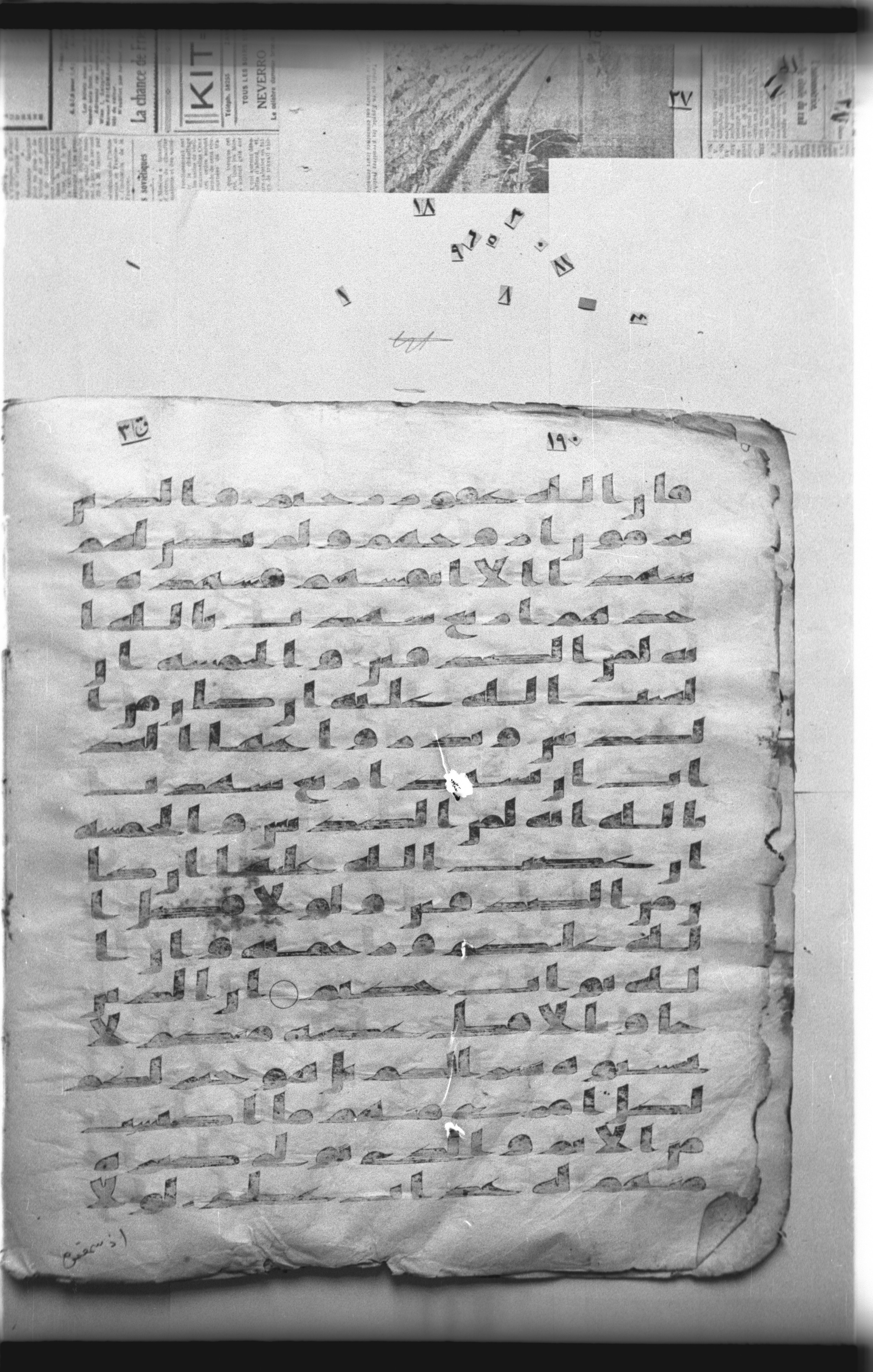 Cairo, Khedivial Library, "qāf 3" (Gotthelf Bergsträßer archives) [maṣāḥif 387], in kūfī type C script, showing Surah 24:7 from 8th Century AD found in Egypt, currently housed at Egyptian National Library and Archives, Cairo