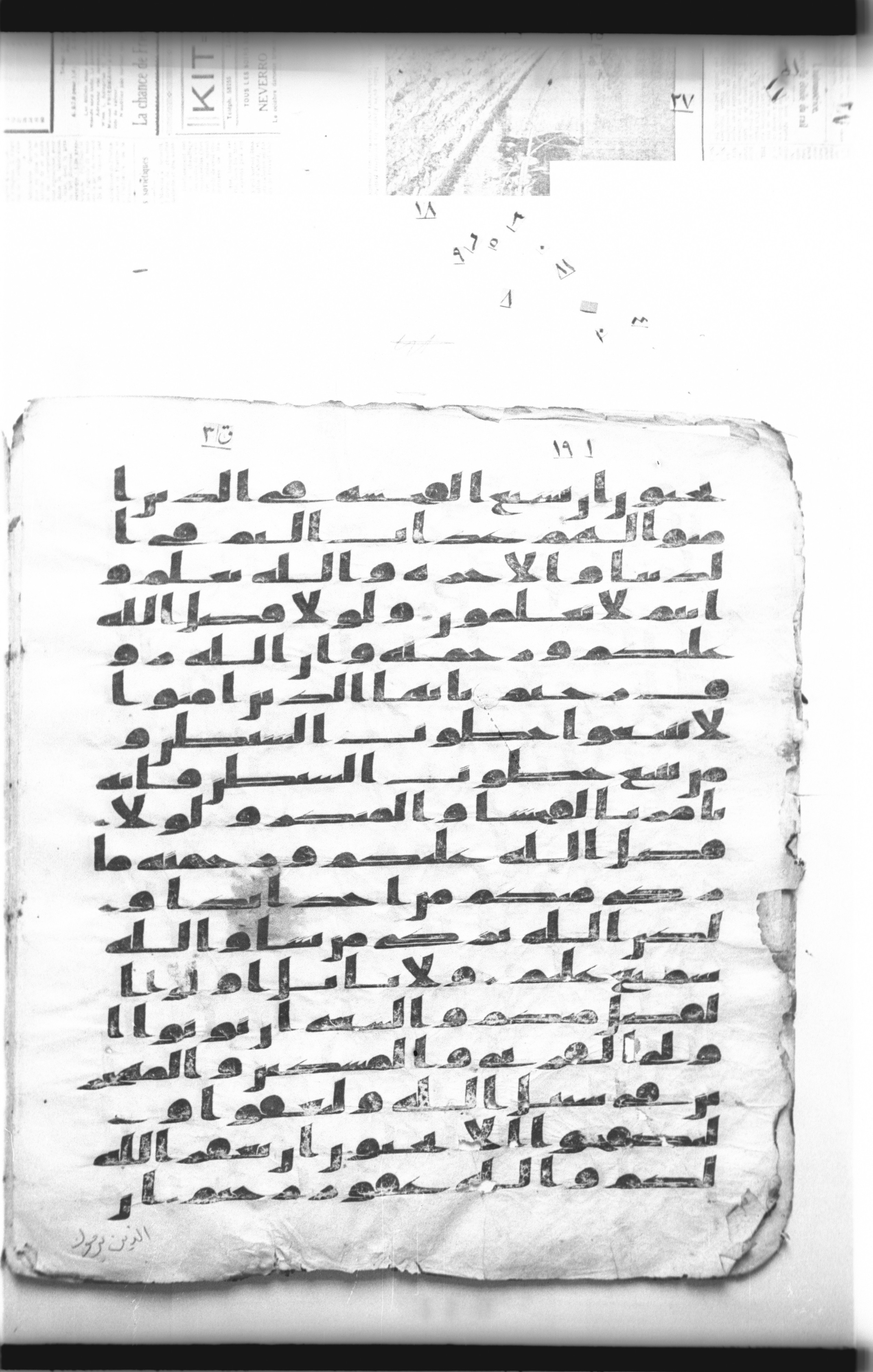 Cairo, Khedivial Library, "qāf 3" (Gotthelf Bergsträßer archives) [maṣāḥif 387], in kūfī type C script, showing Surah 24:22 from 8th Century AD found in Egypt, currently housed at Egyptian National Library and Archives, Cairo