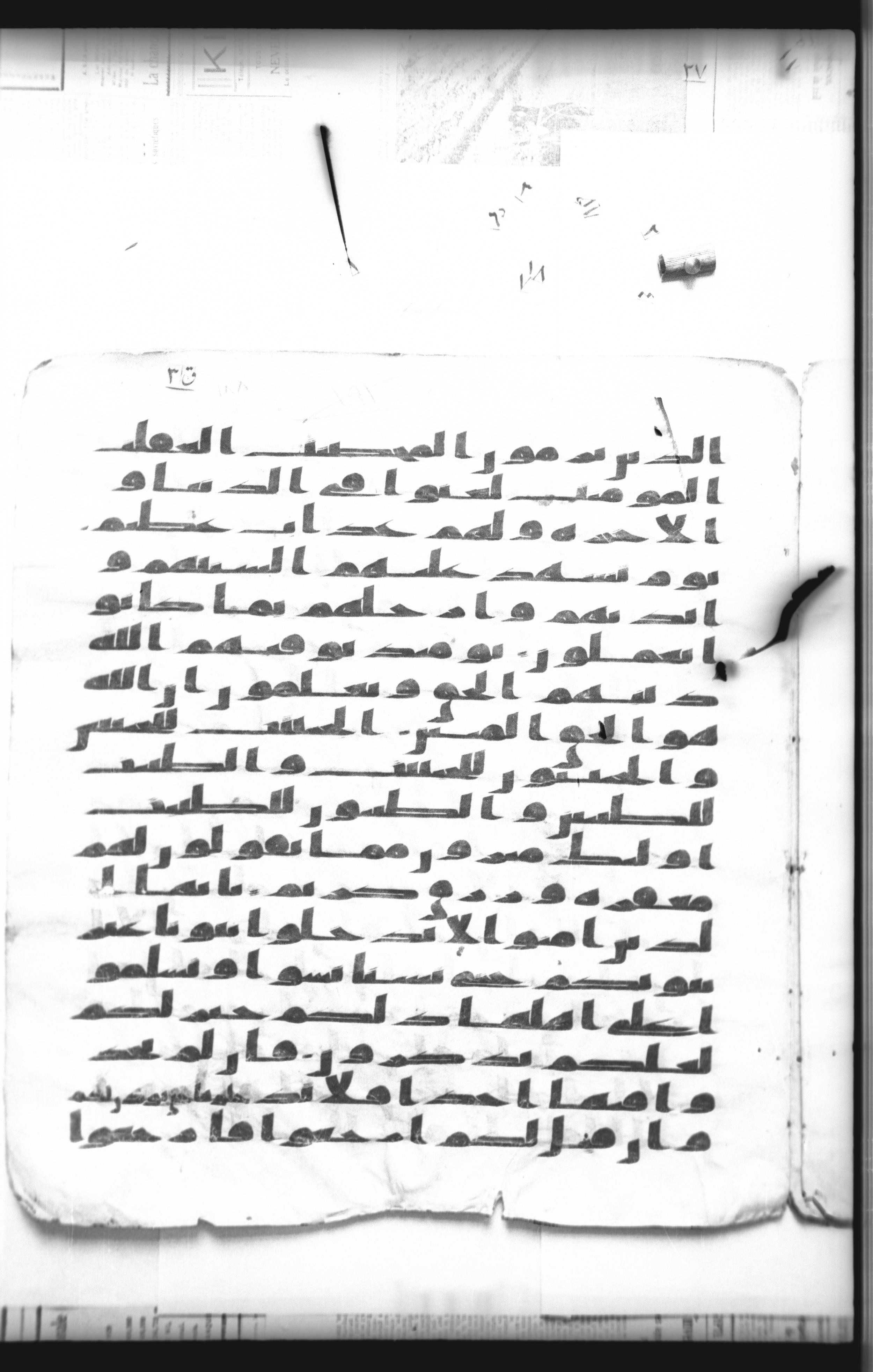 Cairo, Khedivial Library, "qāf 3" (Gotthelf Bergsträßer archives) [maṣāḥif 387] (Scan 2), in kūfī type C script, showing Surah 24:23 from 8th Century AD found in Egypt, currently housed at Egyptian National Library and Archives, Cairo