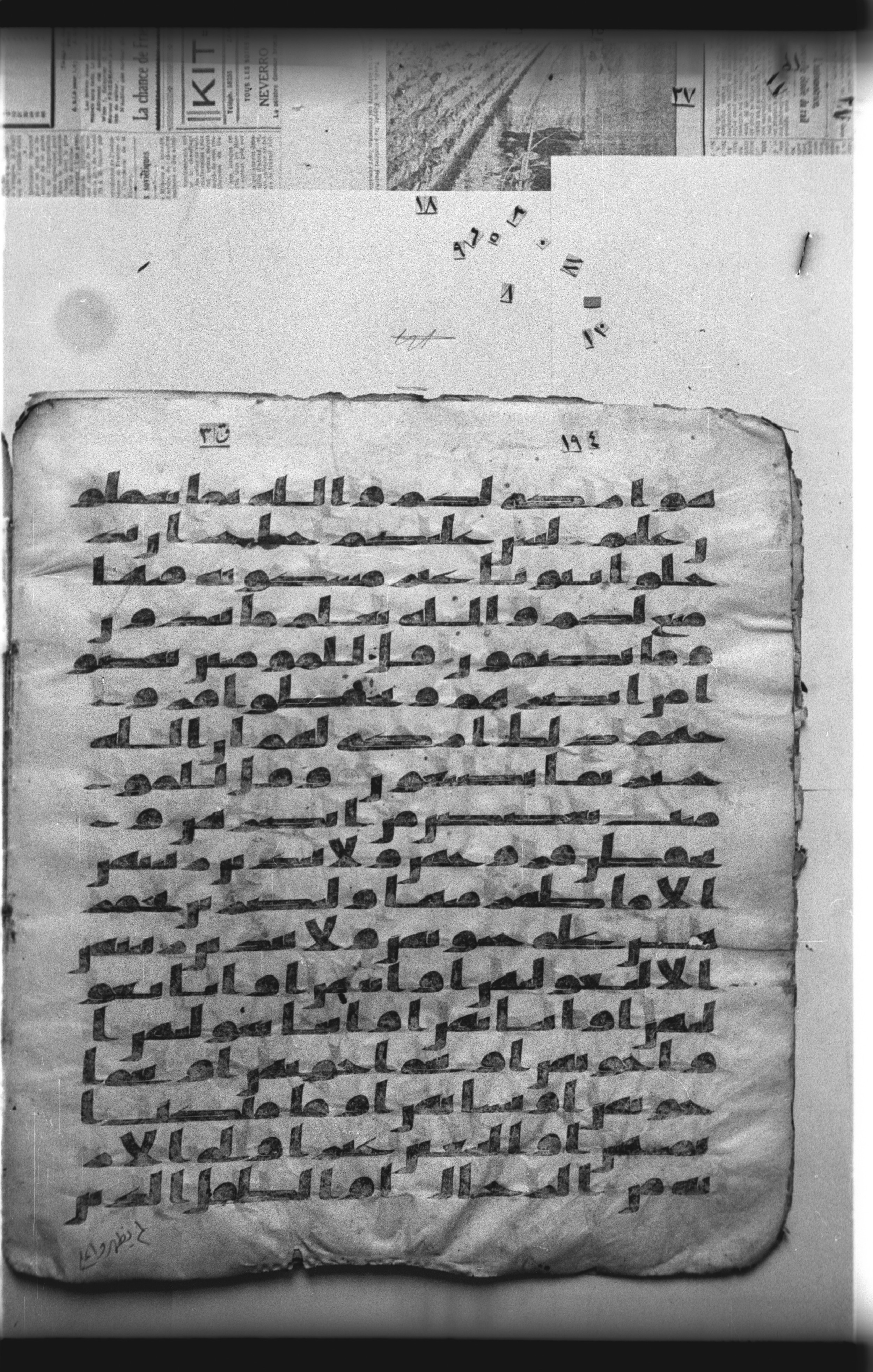 Cairo, Khedivial Library, "qāf 3" (Gotthelf Bergsträßer archives) [maṣāḥif 387], in kūfī type C script, showing Surah 24:29 from 8th Century AD found in Egypt, currently housed at Egyptian National Library and Archives, Cairo
