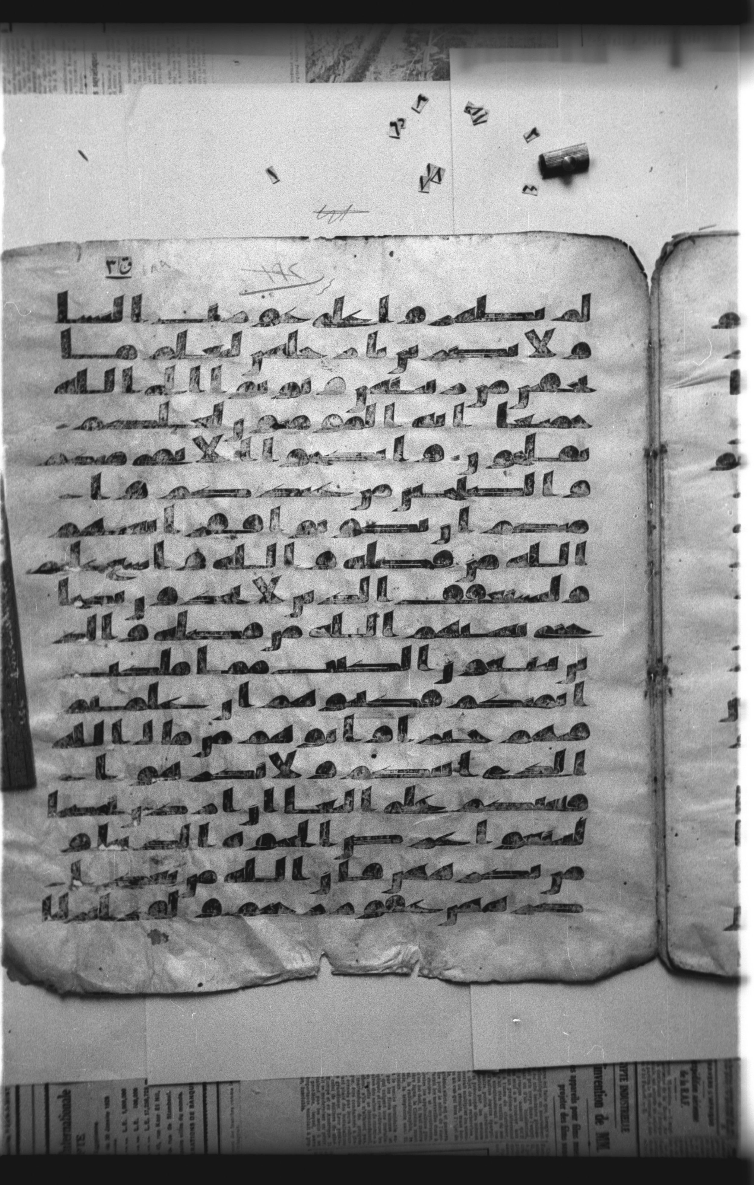 Cairo, Khedivial Library, "qāf 3" (Gotthelf Bergsträßer archives) [maṣāḥif 387], in kūfī type C script, showing Surah 24:32 from 8th Century AD found in Egypt, currently housed at Egyptian National Library and Archives, Cairo