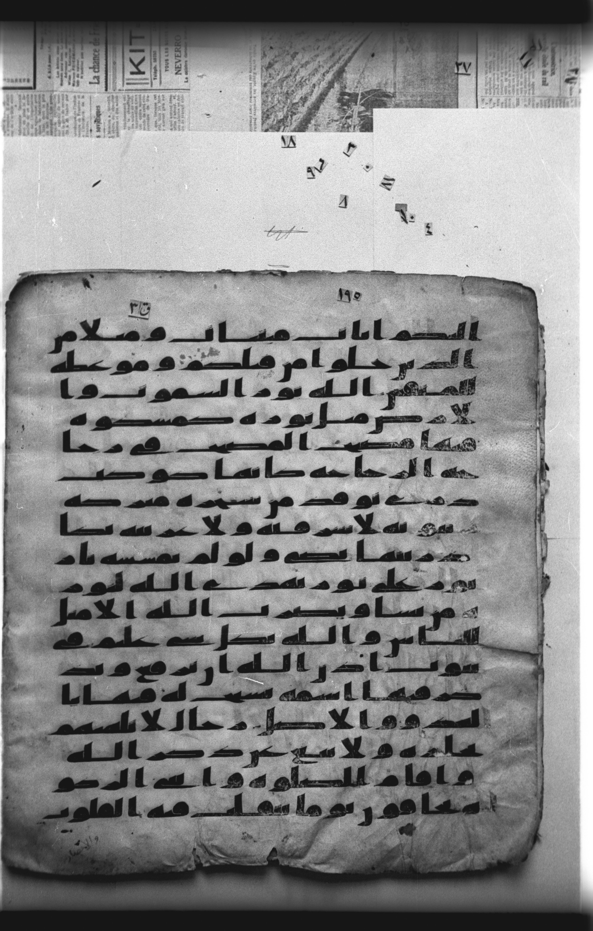 Cairo, Khedivial Library, "qāf 3" (Gotthelf Bergsträßer archives) [maṣāḥif 387], in kūfī type C script, showing Surah 24:36 from 8th Century AD found in Egypt, currently housed at Egyptian National Library and Archives, Cairo