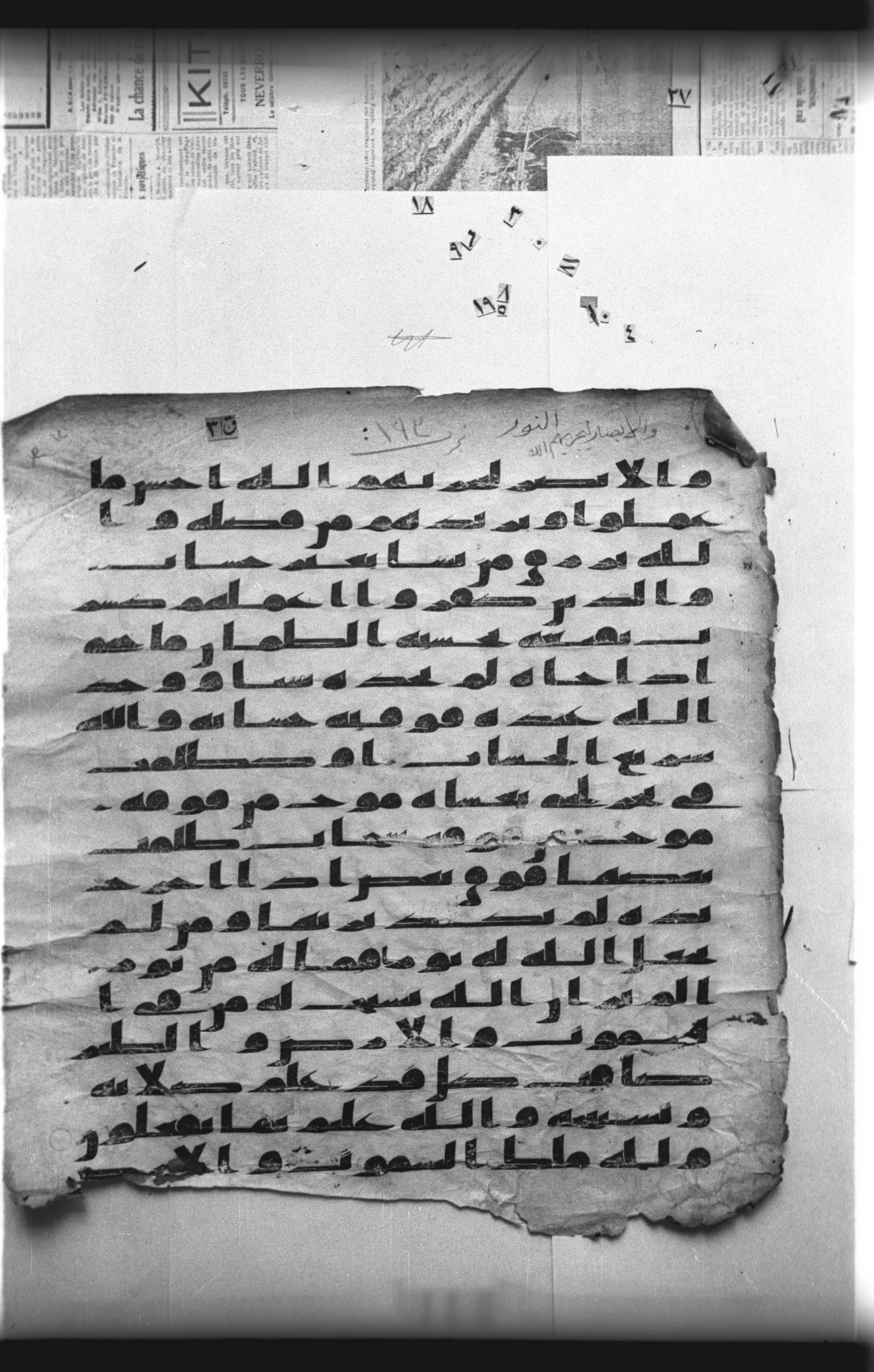 Cairo, Khedivial Library, "qāf 3" (Gotthelf Bergsträßer archives) [maṣāḥif 387], in kūfī type C script, showing Surah 24:39 from 8th Century AD found in Egypt, currently housed at Egyptian National Library and Archives, Cairo