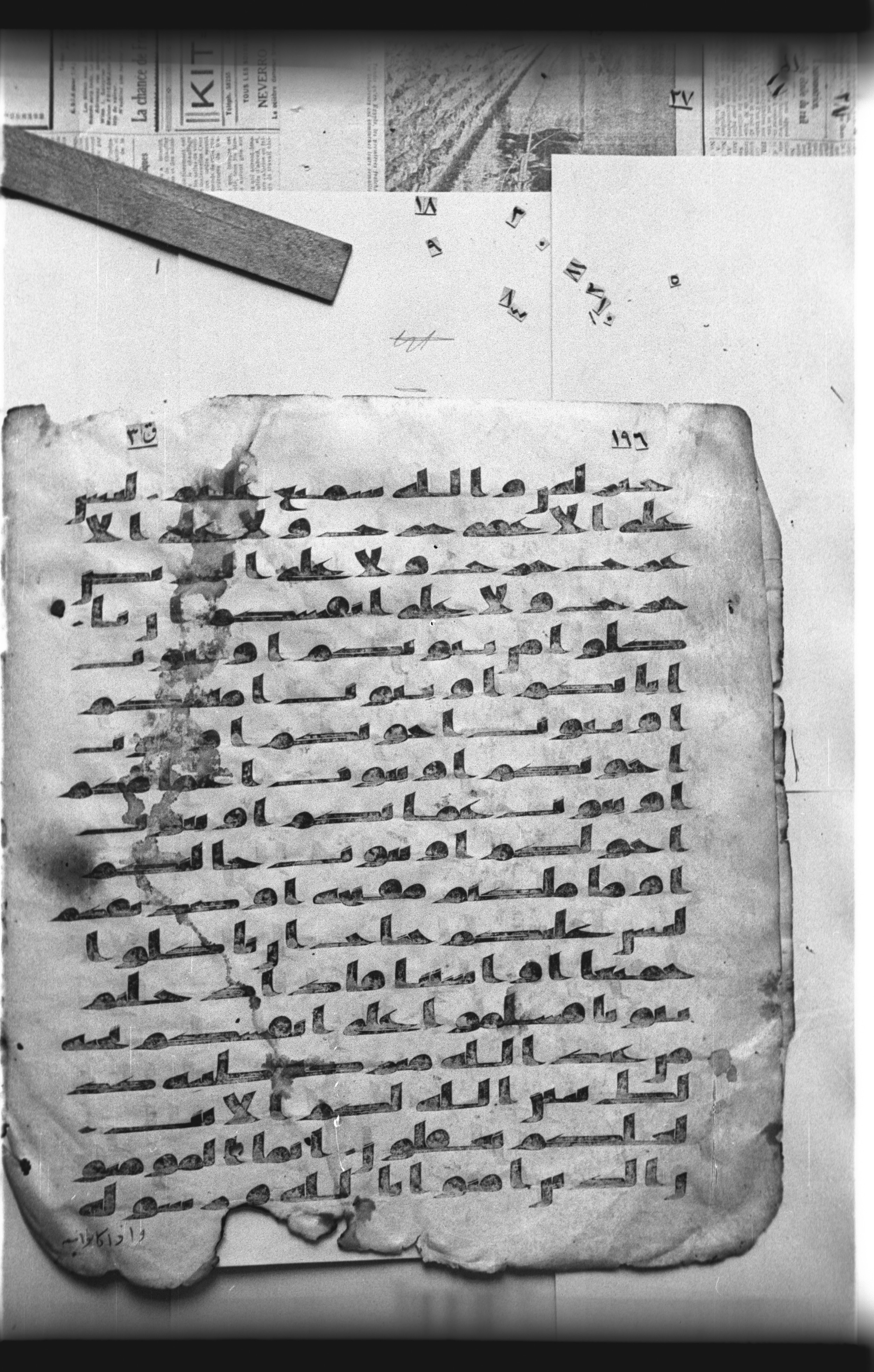Cairo, Khedivial Library, "qāf 3" (Gotthelf Bergsträßer archives) [maṣāḥif 387] (Scan 1), in kūfī type C script, showing Surah 24:62 from 8th Century AD found in Egypt, currently housed at Egyptian National Library and Archives, Cairo