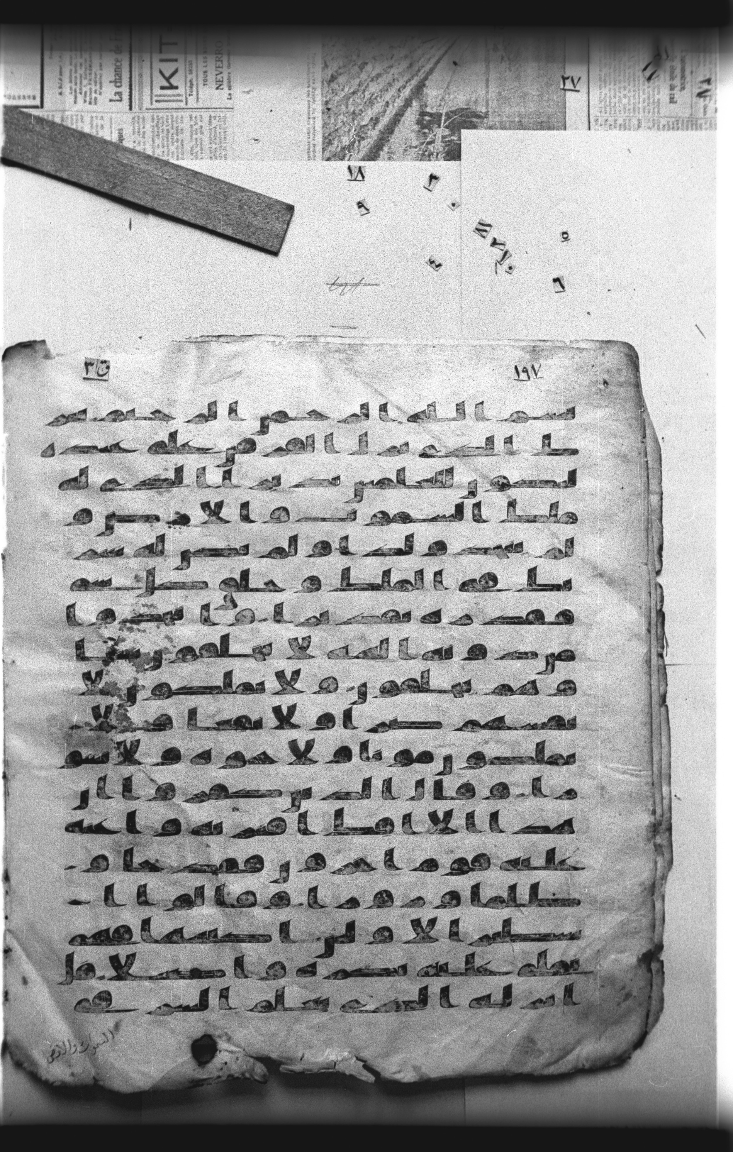 Cairo, Khedivial Library, "qāf 3" (Gotthelf Bergsträßer archives) [maṣāḥif 387], in kūfī type C script, showing Surah 25:3 from 8th Century AD found in Egypt, currently housed at Egyptian National Library and Archives, Cairo