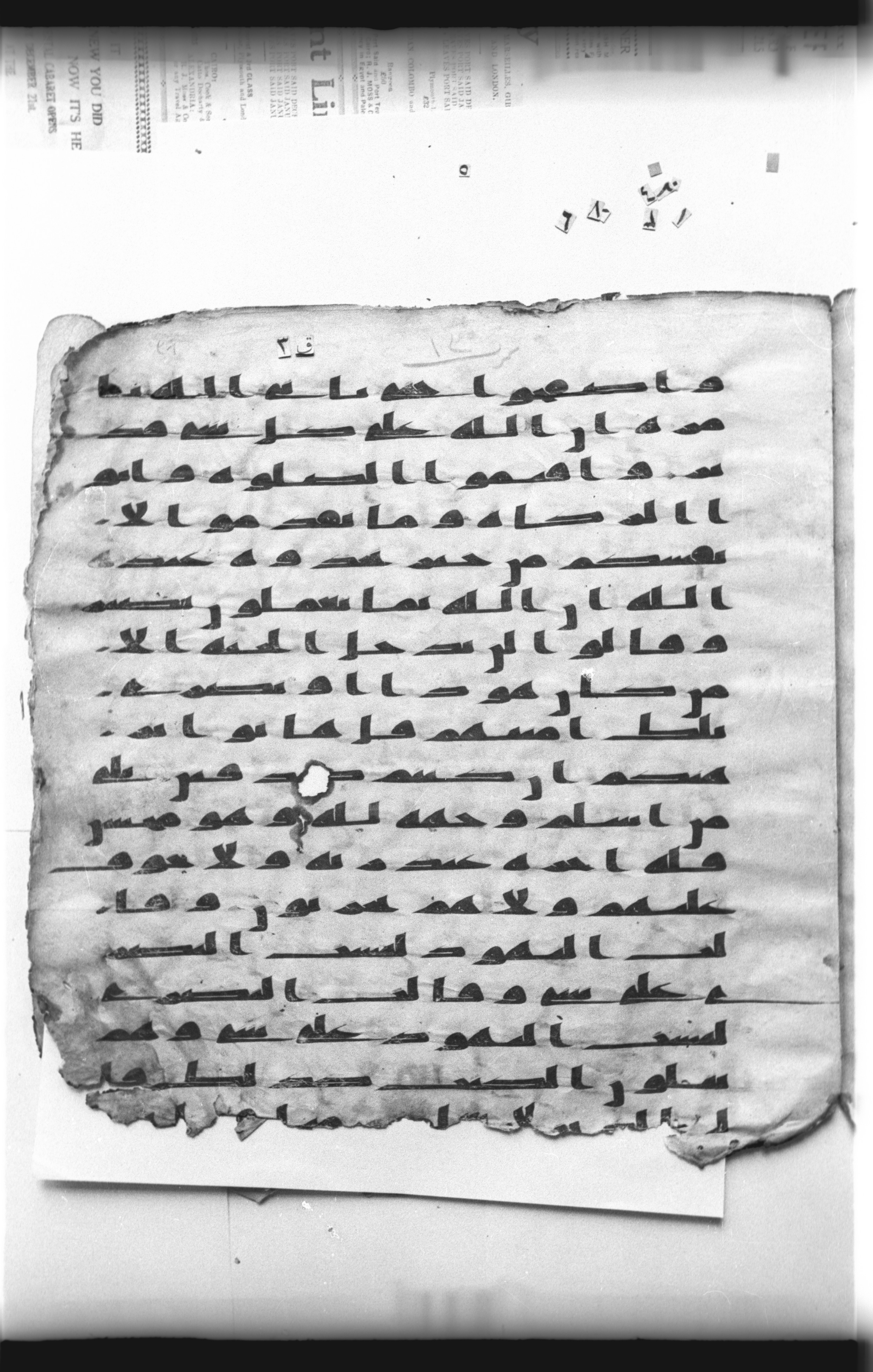 Cairo, Khedivial Library, "qāf 3" (Gotthelf Bergsträßer archives) [maṣāḥif 387] (Scan 1), in kūfī type C script, showing Surah 2:113 from 8th Century AD found in Egypt, currently housed at Egyptian National Library and Archives, Cairo