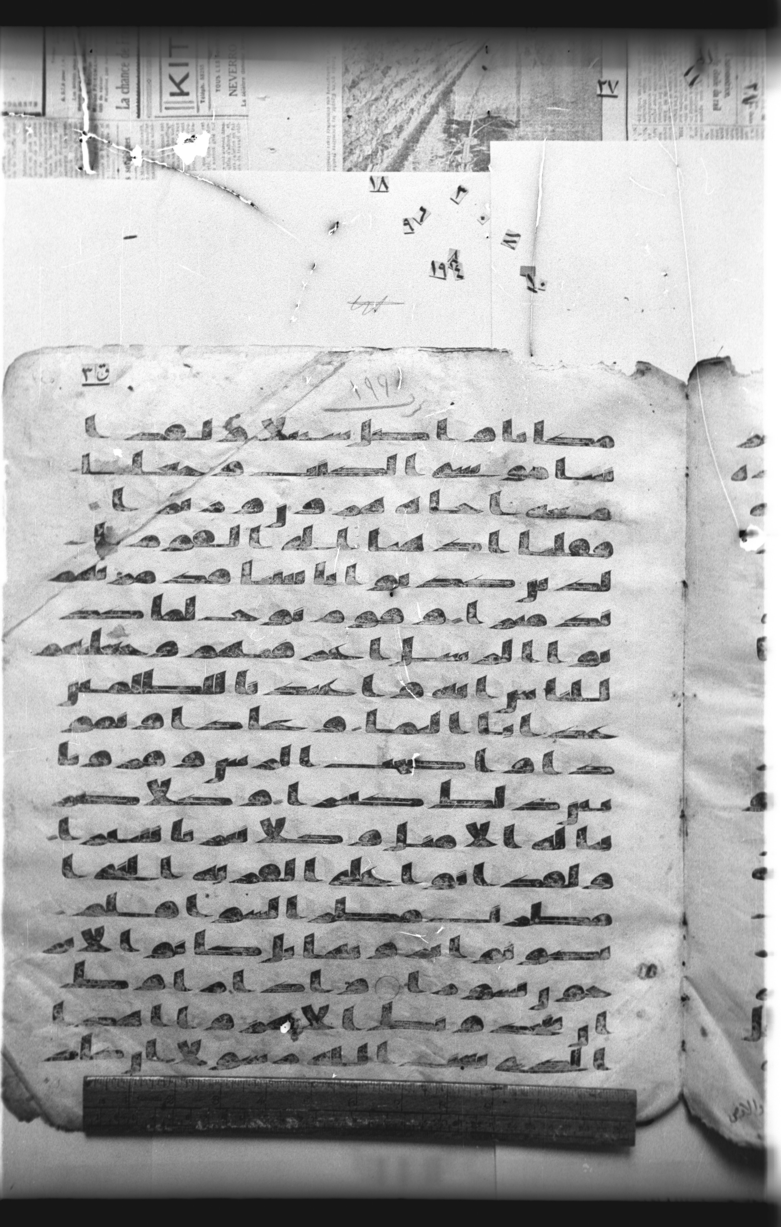 Cairo, Khedivial Library, "qāf 3" (Gotthelf Bergsträßer archives) [maṣāḥif 387], in kūfī type C script, showing Surah 25:39 from 8th Century AD found in Egypt, currently housed at Egyptian National Library and Archives, Cairo