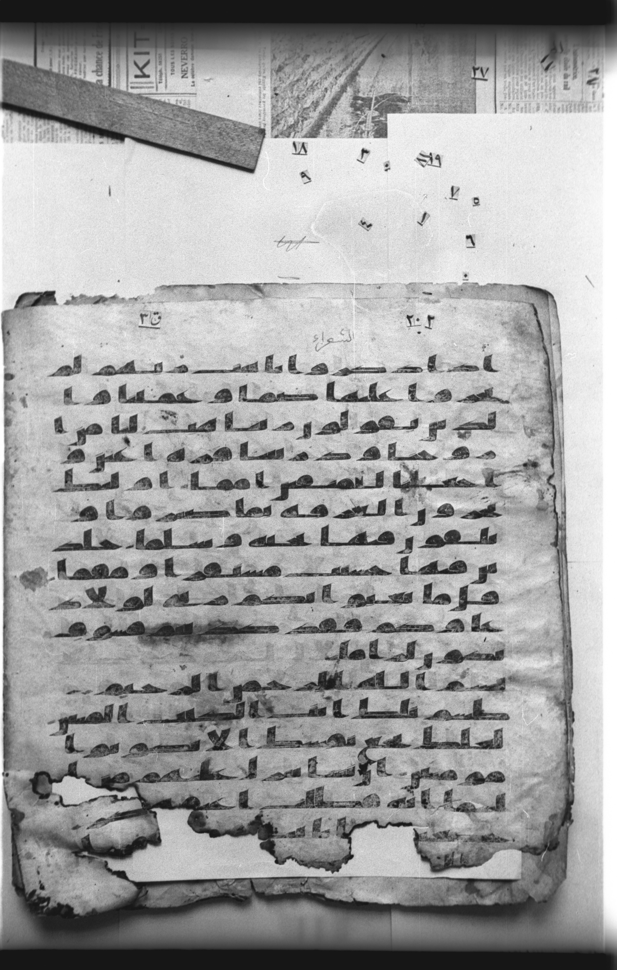 Cairo, Khedivial Library, "qāf 3" (Gotthelf Bergsträßer archives) [maṣāḥif 387], in kūfī type C script, showing Surah 26:2 from 8th Century AD found in Egypt, currently housed at Egyptian National Library and Archives, Cairo