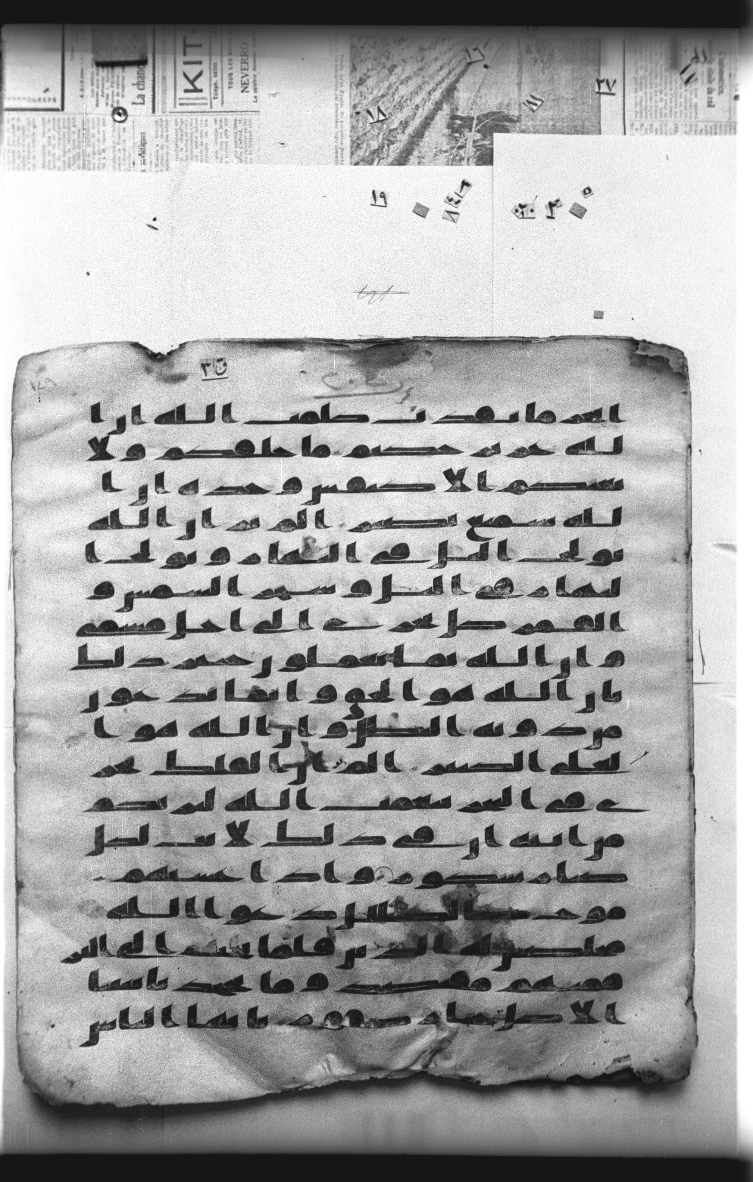 Cairo, Khedivial Library, "qāf 3" (Gotthelf Bergsträßer archives) [maṣāḥif 387], in kūfī type C script, showing Surah 31:32 from 8th Century AD found in Egypt, currently housed at Egyptian National Library and Archives, Cairo