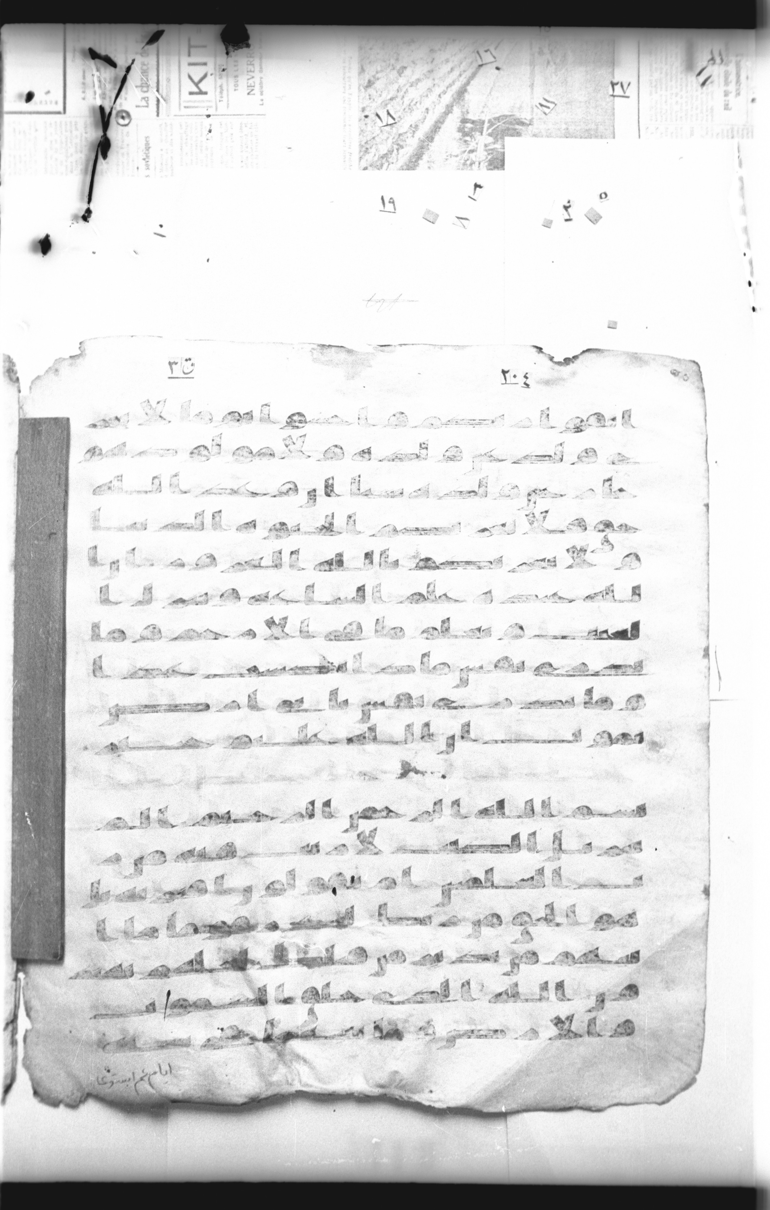 Cairo, Khedivial Library, "qāf 3" (Gotthelf Bergsträßer archives) [maṣāḥif 387], in kūfī type C script, showing Surah 32:1 from 8th Century AD found in Egypt, currently housed at Egyptian National Library and Archives, Cairo