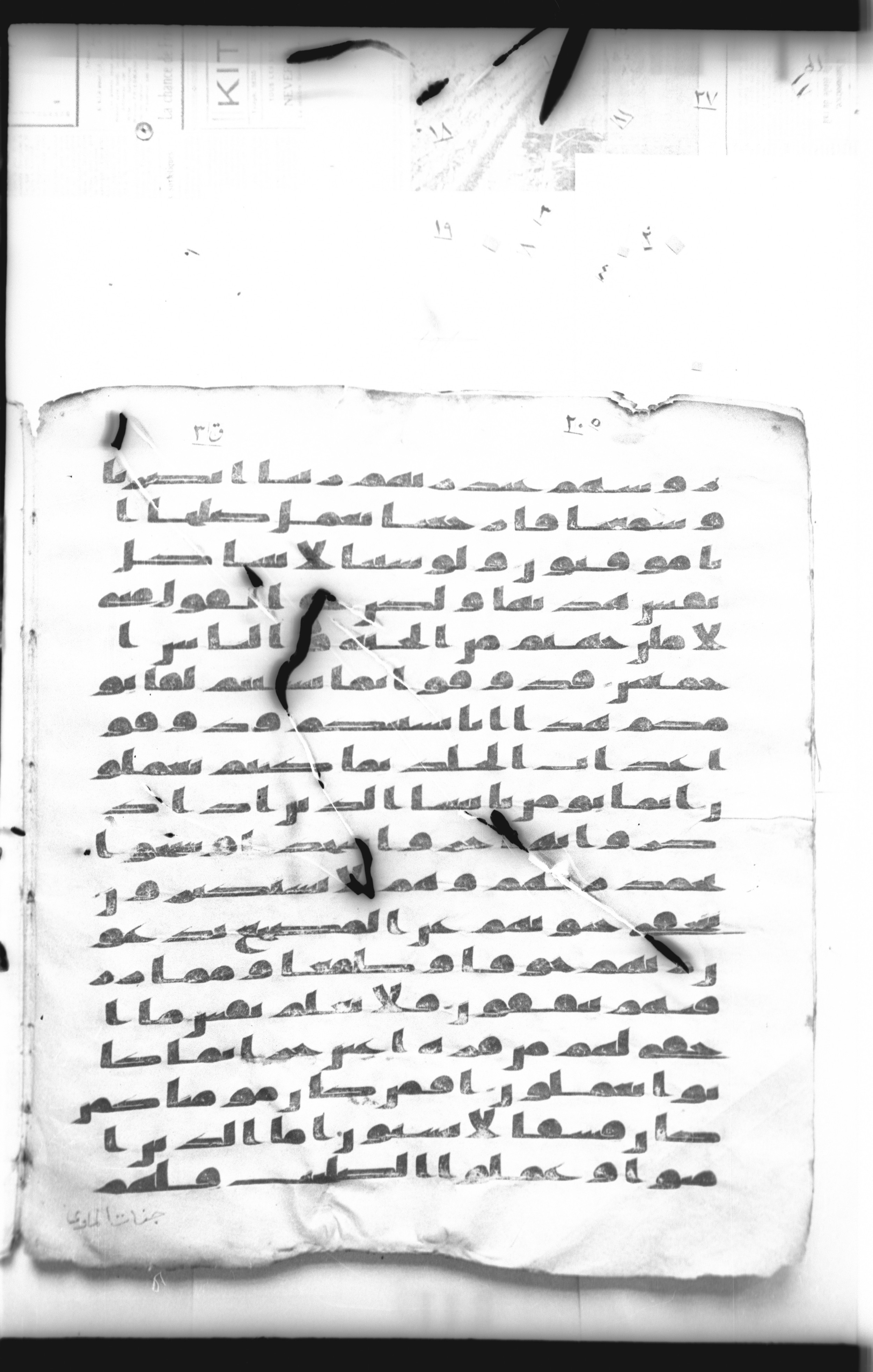 Cairo, Khedivial Library, "qāf 3" (Gotthelf Bergsträßer archives) [maṣāḥif 387], in kūfī type C script, showing Surah 32:18 from 8th Century AD found in Egypt, currently housed at Egyptian National Library and Archives, Cairo