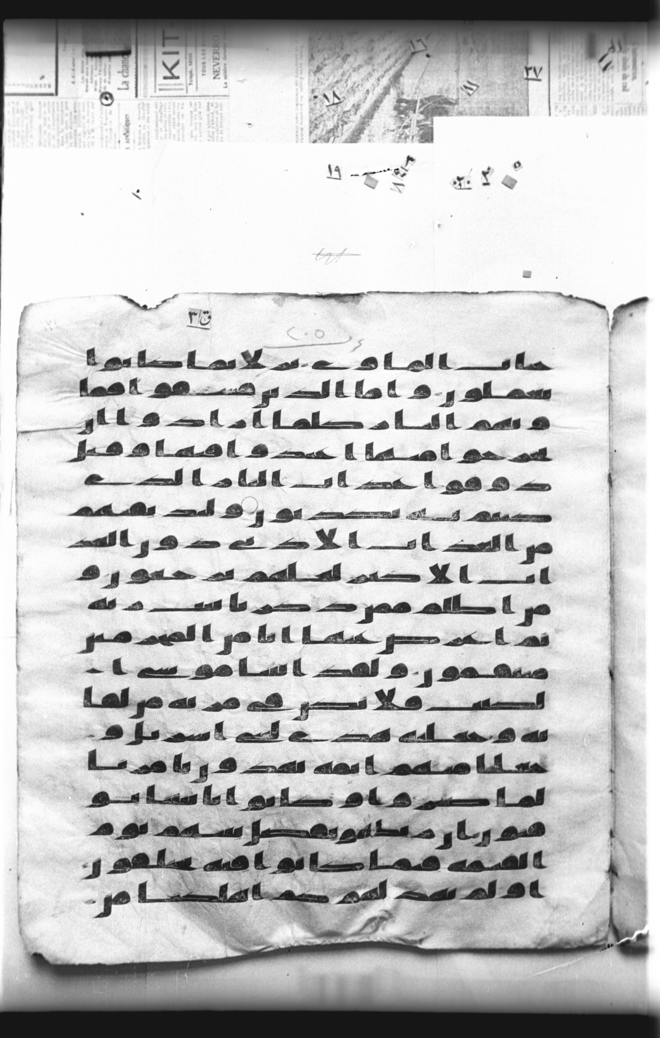 Cairo, Khedivial Library, "qāf 3" (Gotthelf Bergsträßer archives) [maṣāḥif 387] (Scan 2), in kūfī type C script, showing Surah 32:19 from 8th Century AD found in Egypt, currently housed at Egyptian National Library and Archives, Cairo