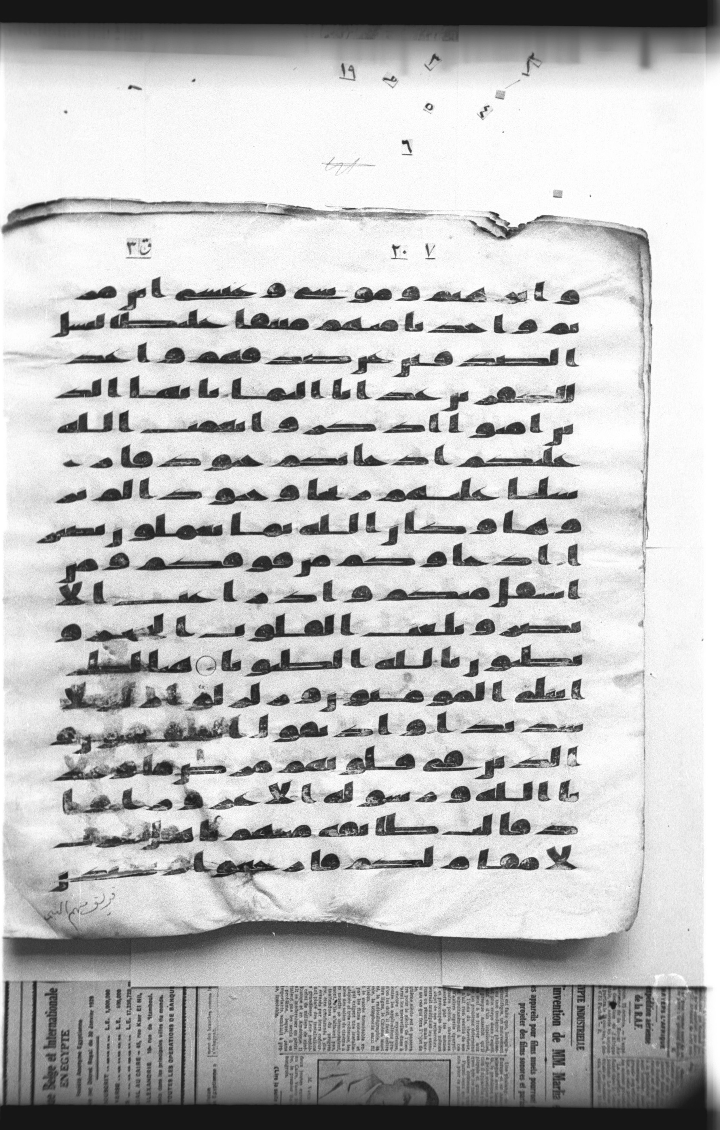 Cairo, Khedivial Library, "qāf 3" (Gotthelf Bergsträßer archives) [maṣāḥif 387] (Scan 1), in kūfī type C script, showing Surah 33:13 from 8th Century AD found in Egypt, currently housed at Egyptian National Library and Archives, Cairo