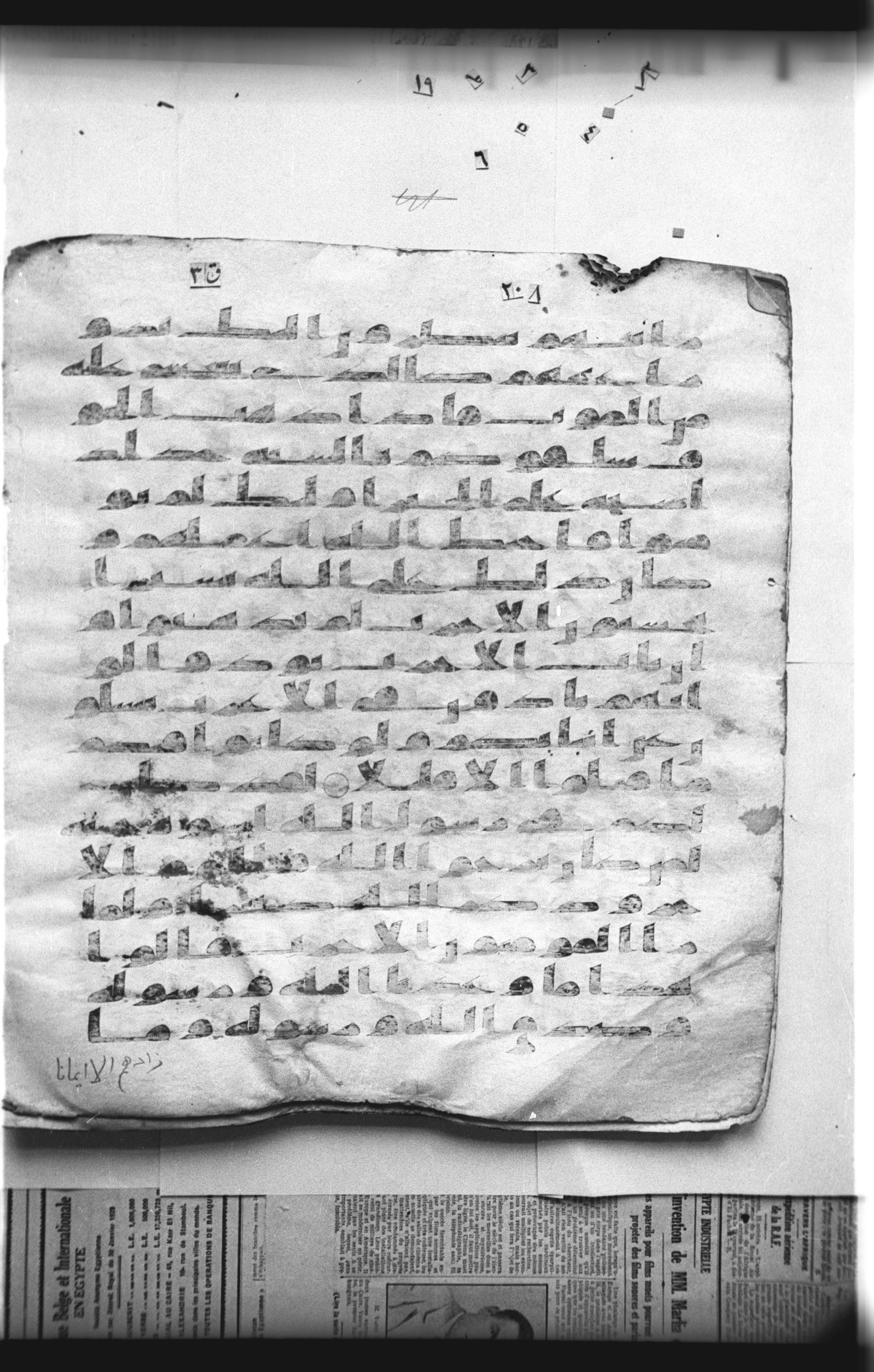 Cairo, Khedivial Library, "qāf 3" (Gotthelf Bergsträßer archives) [maṣāḥif 387] (Scan 1), in kūfī type C script, showing Surah 33:22 from 8th Century AD found in Egypt, currently housed at Egyptian National Library and Archives, Cairo