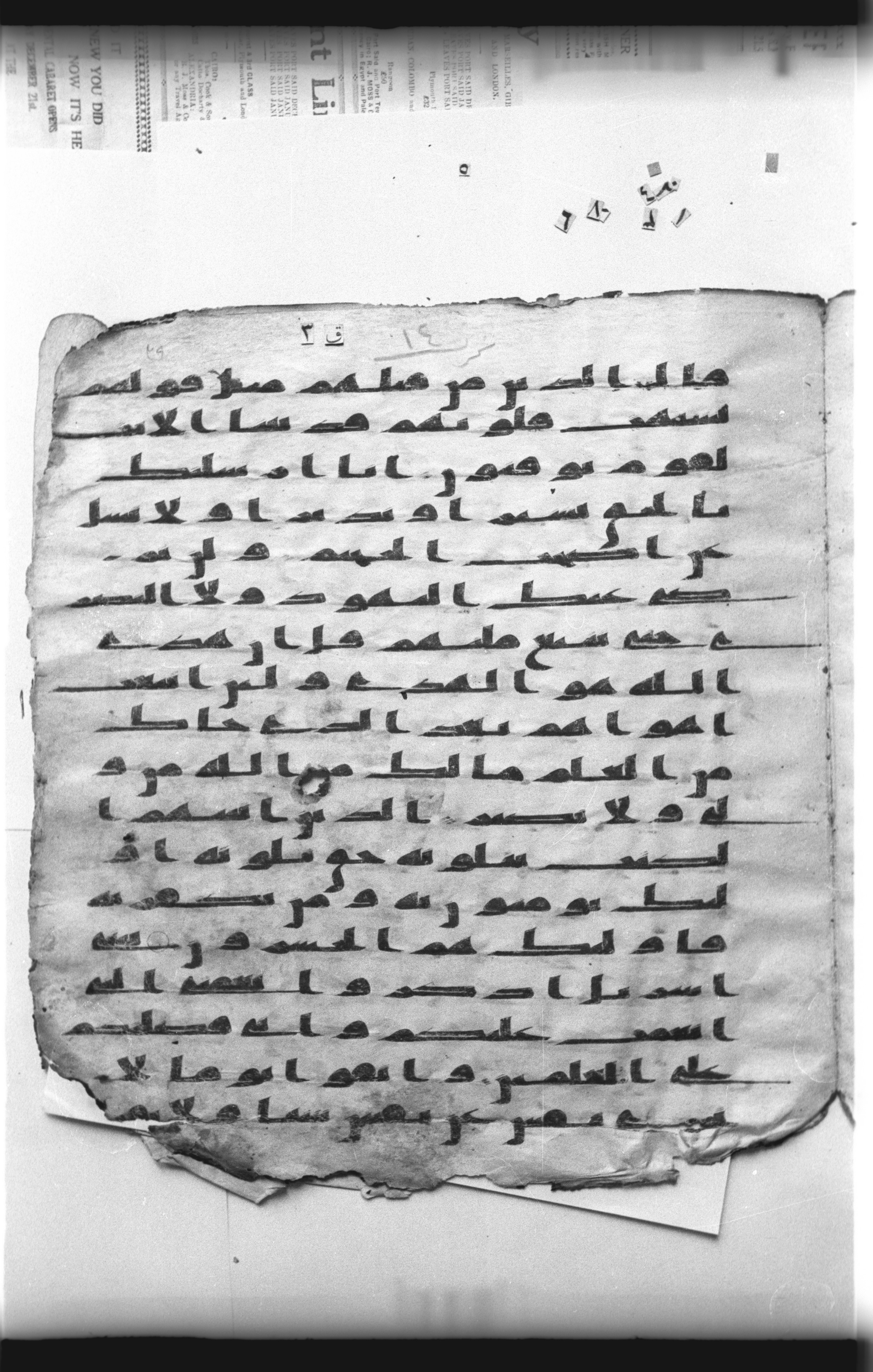 Cairo, Khedivial Library, "qāf 3" (Gotthelf Bergsträßer archives) [maṣāḥif 387], in kūfī type C script, showing Surah 2:121 from 8th Century AD found in Egypt, currently housed at Egyptian National Library and Archives, Cairo