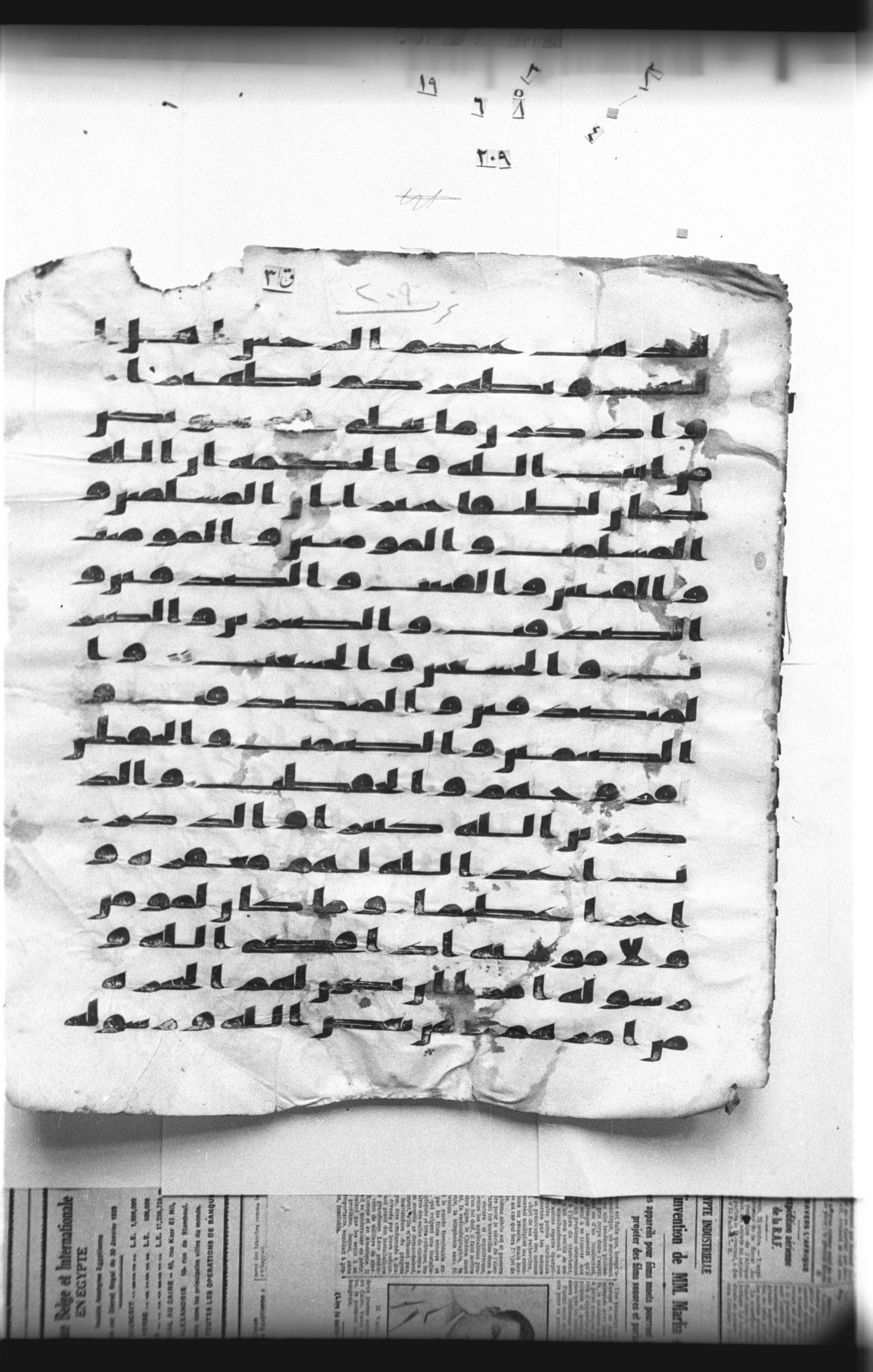 Cairo, Khedivial Library, "qāf 3" (Gotthelf Bergsträßer archives) [maṣāḥif 387], in kūfī type C script, showing Surah 33:34 from 8th Century AD found in Egypt, currently housed at Egyptian National Library and Archives, Cairo
