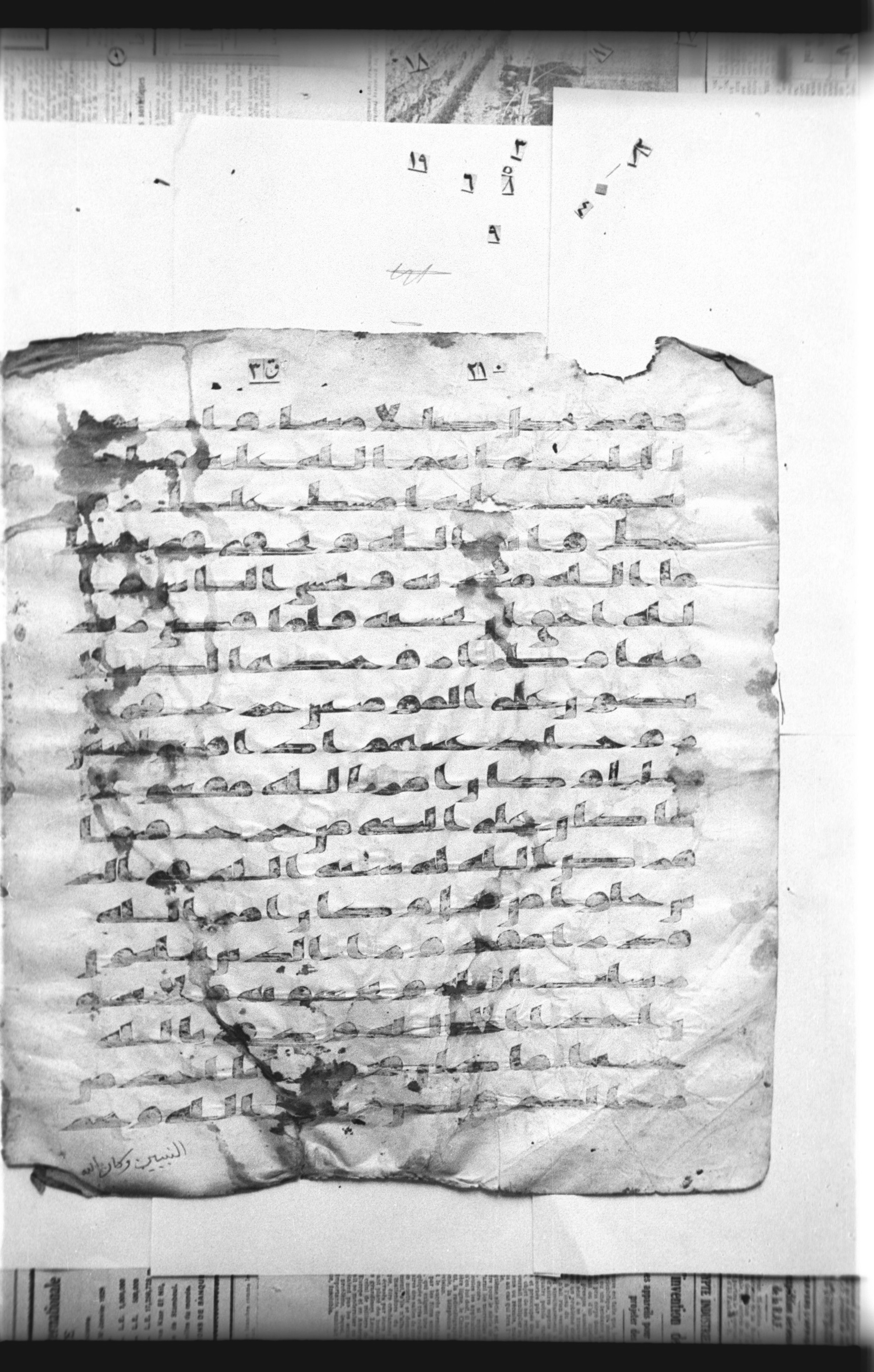 Cairo, Khedivial Library, "qāf 3" (Gotthelf Bergsträßer archives) [maṣāḥif 387], in kūfī type C script, showing Surah 33:39 from 8th Century AD found in Egypt, currently housed at Egyptian National Library and Archives, Cairo