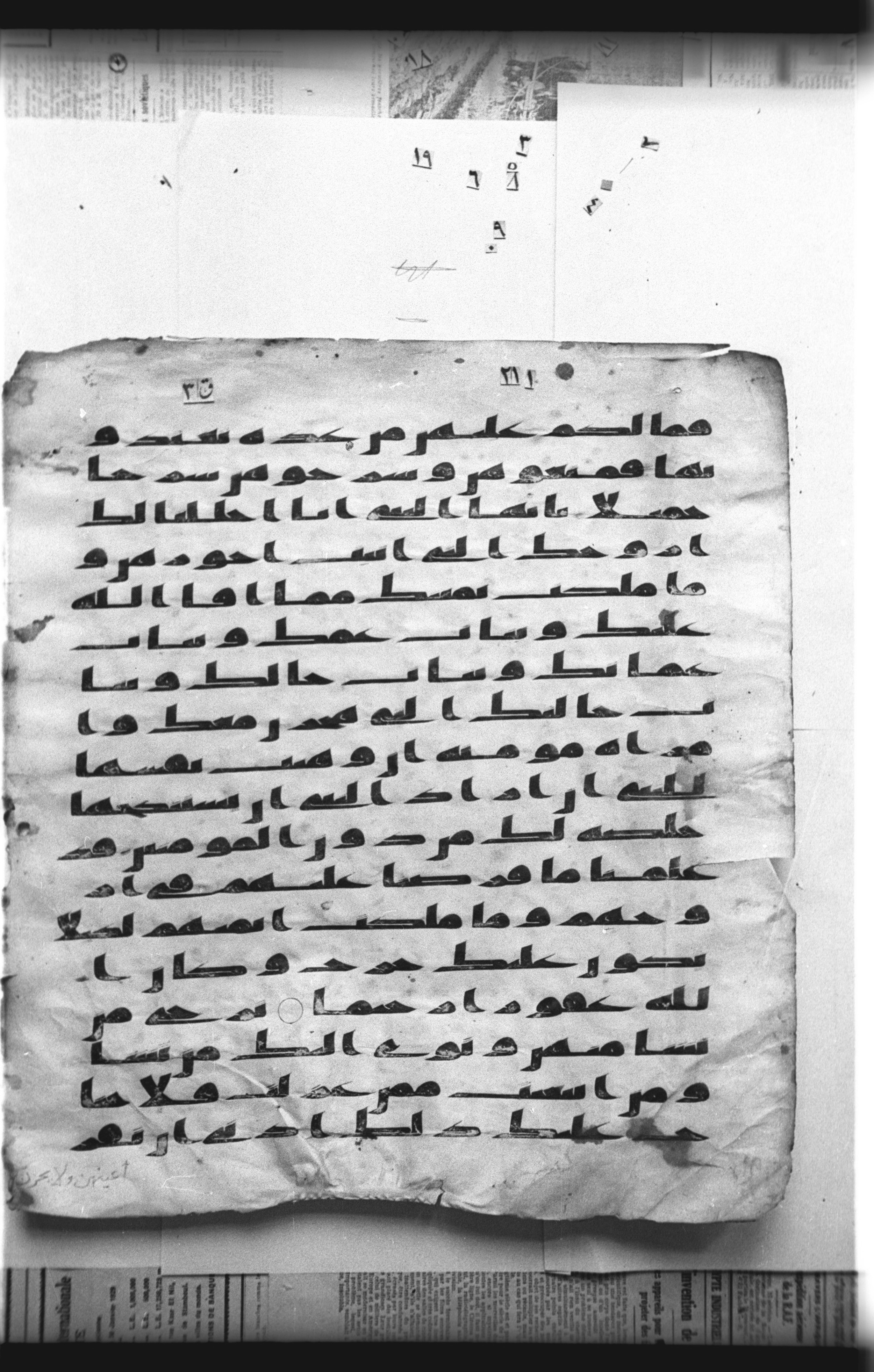 Cairo, Khedivial Library, "qāf 3" (Gotthelf Bergsträßer archives) [maṣāḥif 387] (Scan 2), in kūfī type C script, showing Surah 33:49 from 8th Century AD found in Egypt, currently housed at Egyptian National Library and Archives, Cairo