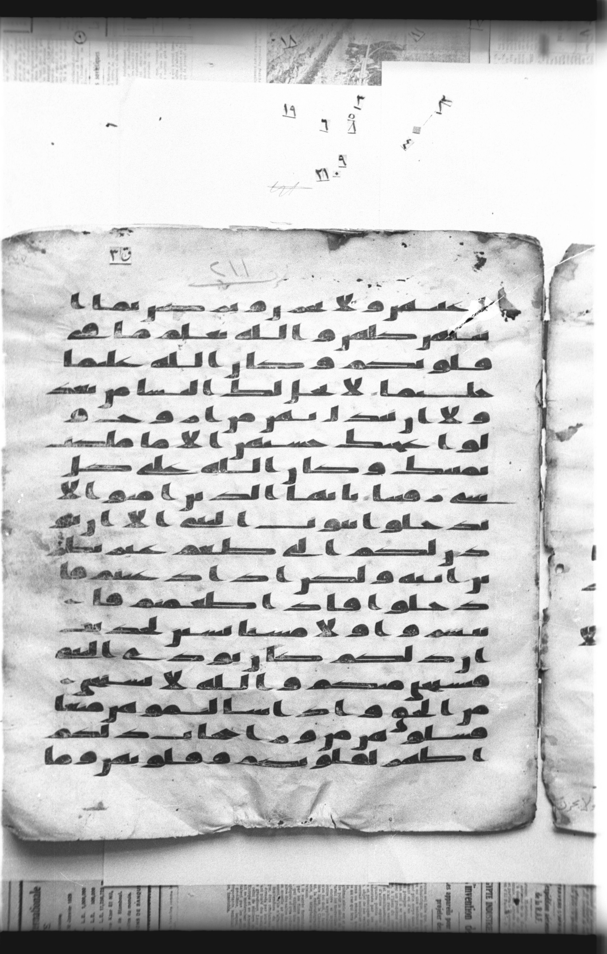 Cairo, Khedivial Library, "qāf 3" (Gotthelf Bergsträßer archives) [maṣāḥif 387], in kūfī type C script, showing Surah 33:52 from 8th Century AD found in Egypt, currently housed at Egyptian National Library and Archives, Cairo
