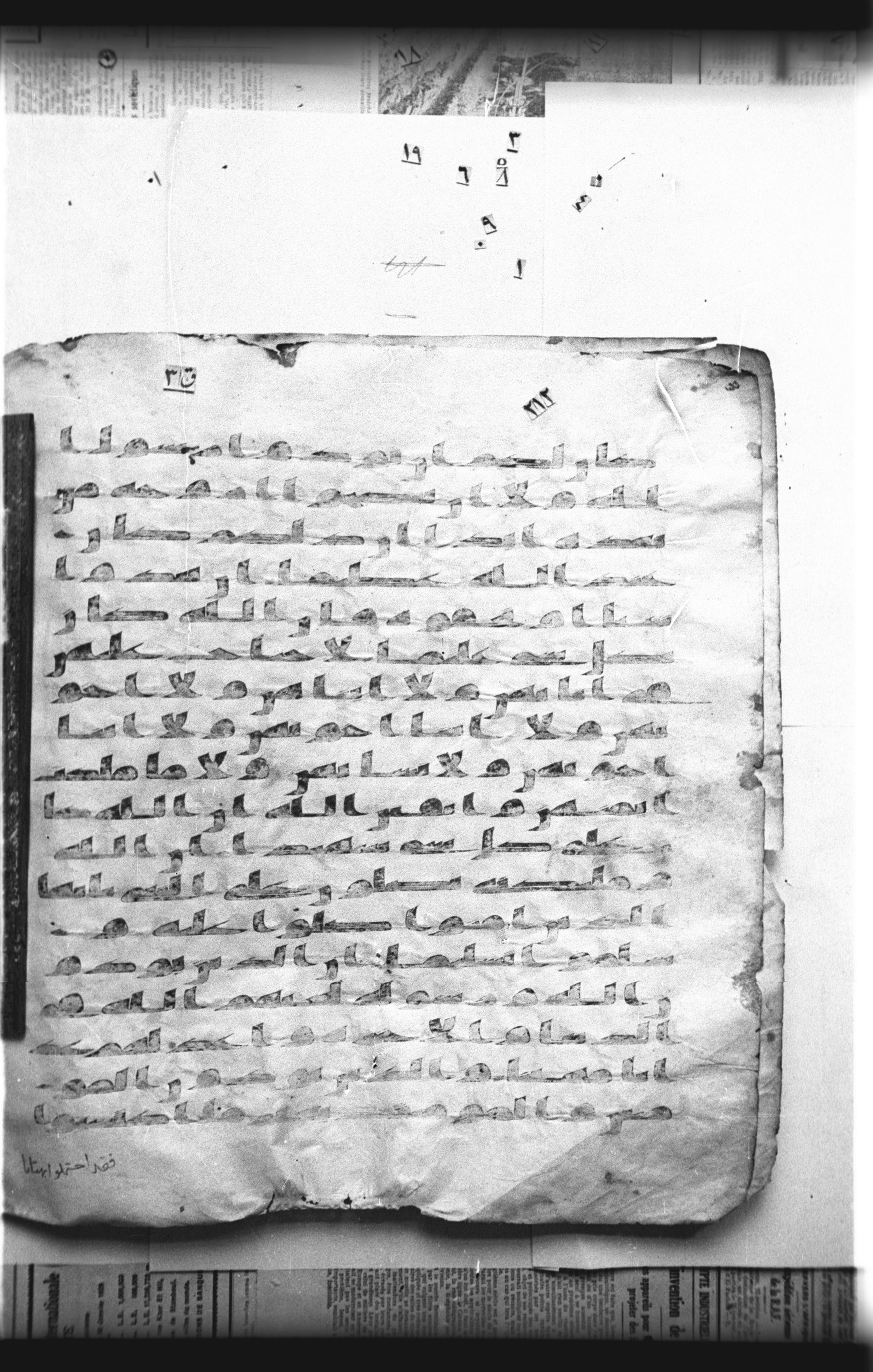 Cairo, Khedivial Library, "qāf 3" (Gotthelf Bergsträßer archives) [maṣāḥif 387], in kūfī type C script, showing Surah 33:55 from 8th Century AD found in Egypt, currently housed at Egyptian National Library and Archives, Cairo