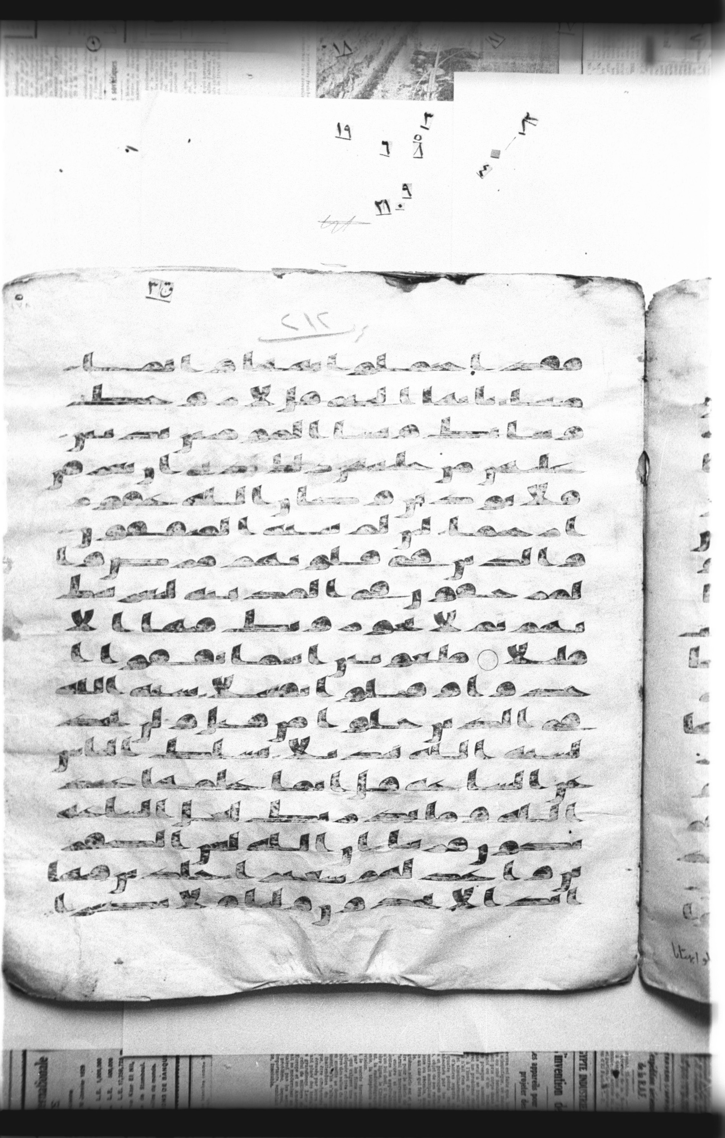 Cairo, Khedivial Library, "qāf 3" (Gotthelf Bergsträßer archives) [maṣāḥif 387], in kūfī type C script, showing Surah 33:64 from 8th Century AD found in Egypt, currently housed at Egyptian National Library and Archives, Cairo