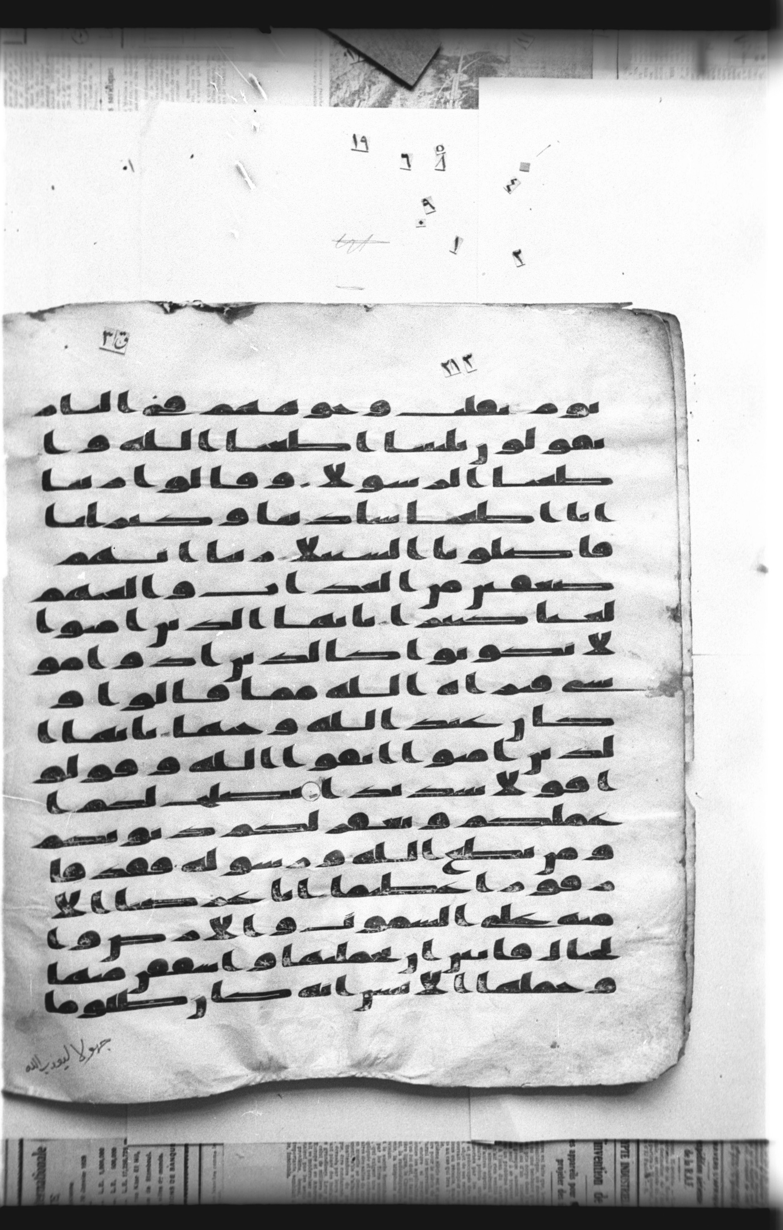 Cairo, Khedivial Library, "qāf 3" (Gotthelf Bergsträßer archives) [maṣāḥif 387], in kūfī type C script, showing Surah 33:69 from 8th Century AD found in Egypt, currently housed at Egyptian National Library and Archives, Cairo