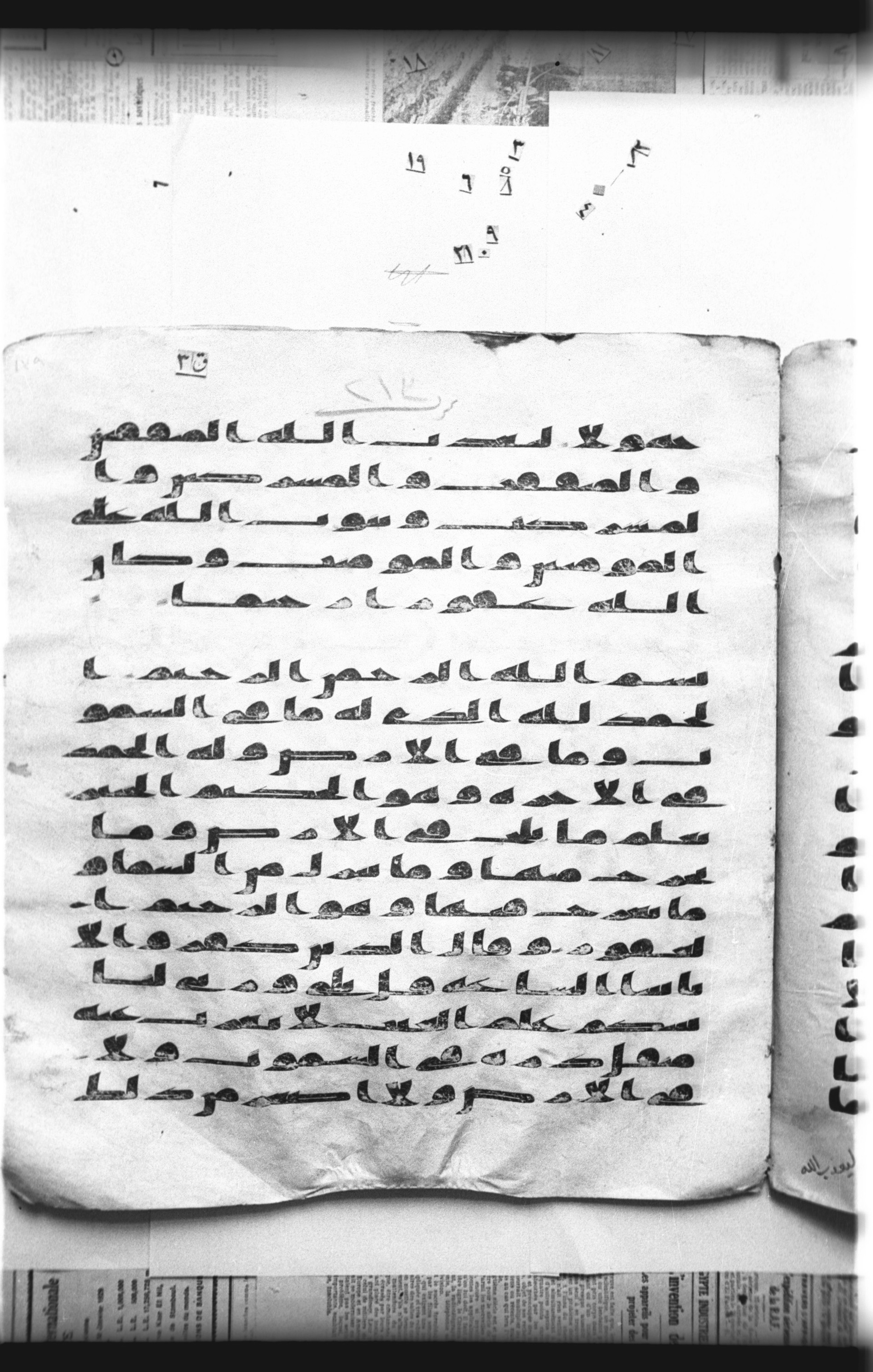 Cairo, Khedivial Library, "qāf 3" (Gotthelf Bergsträßer archives) [maṣāḥif 387], in kūfī type C script, showing Surah 34:2 from 8th Century AD found in Egypt, currently housed at Egyptian National Library and Archives, Cairo