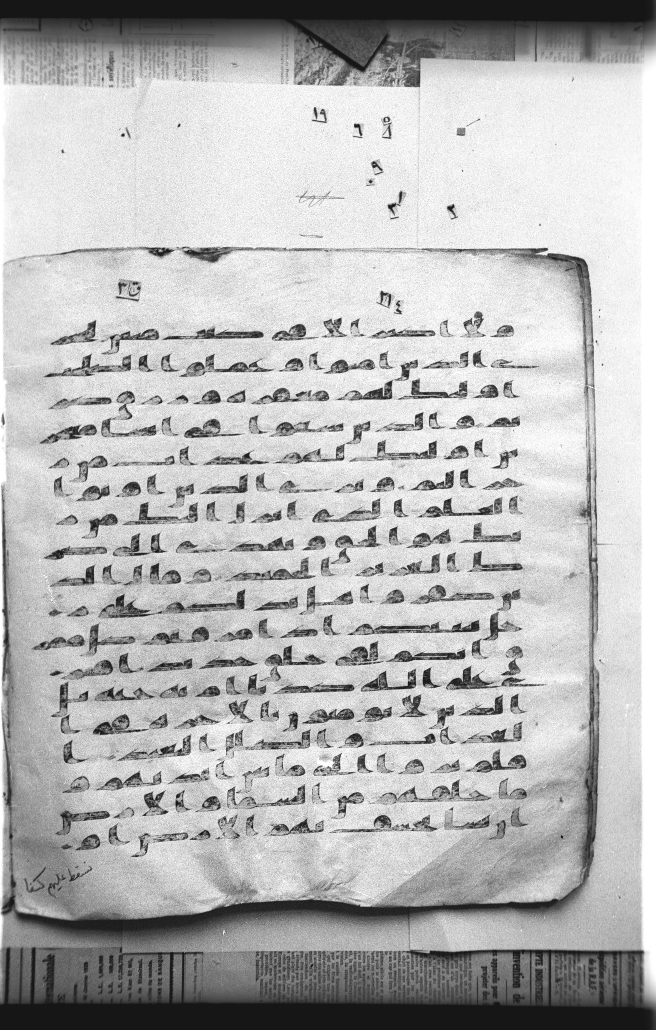 Cairo, Khedivial Library, "qāf 3" (Gotthelf Bergsträßer archives) [maṣāḥif 387], in kūfī type C script, showing Surah 34:7 from 8th Century AD found in Egypt, currently housed at Egyptian National Library and Archives, Cairo