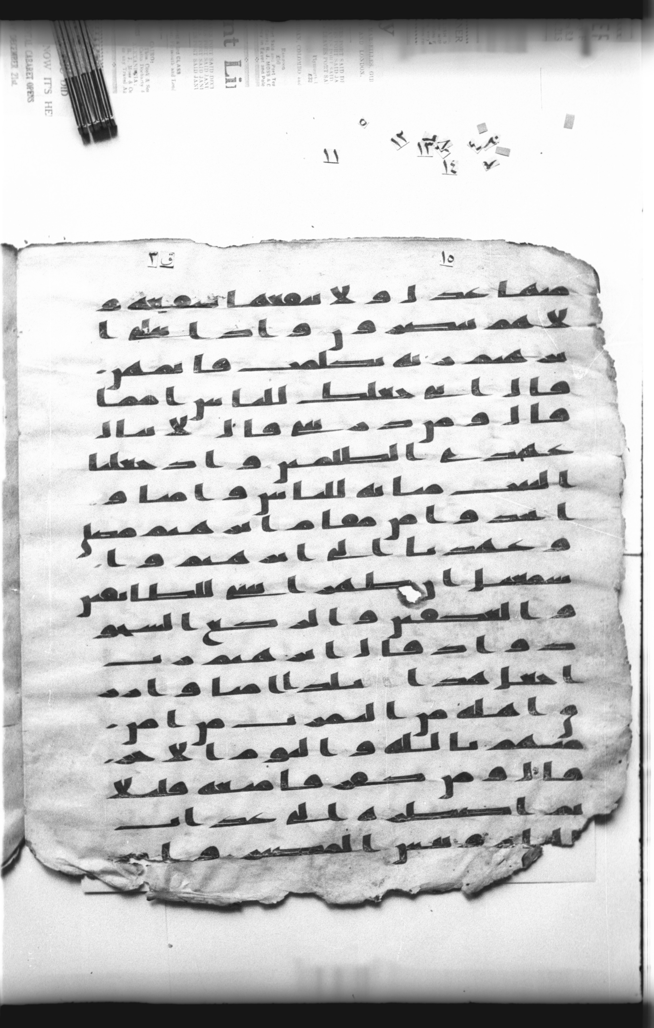 Cairo, Khedivial Library, "qāf 3" (Gotthelf Bergsträßer archives) [maṣāḥif 387], in kūfī type C script, showing Surah 2:124 from 8th Century AD found in Egypt, currently housed at Egyptian National Library and Archives, Cairo