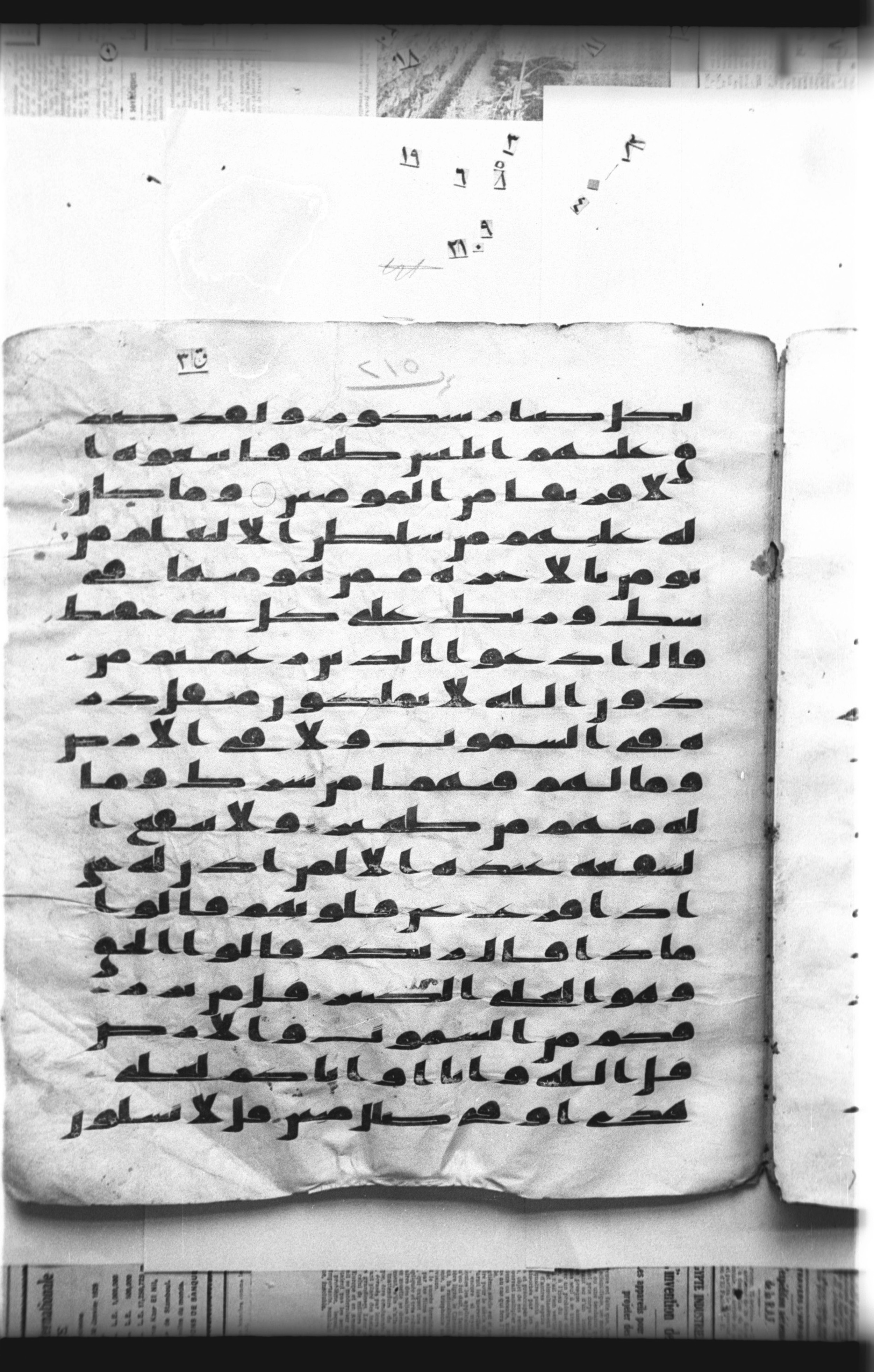 Cairo, Khedivial Library, "qāf 3" (Gotthelf Bergsträßer archives) [maṣāḥif 387], in kūfī type C script, showing Surah 34:22 from 8th Century AD found in Egypt, currently housed at Egyptian National Library and Archives, Cairo