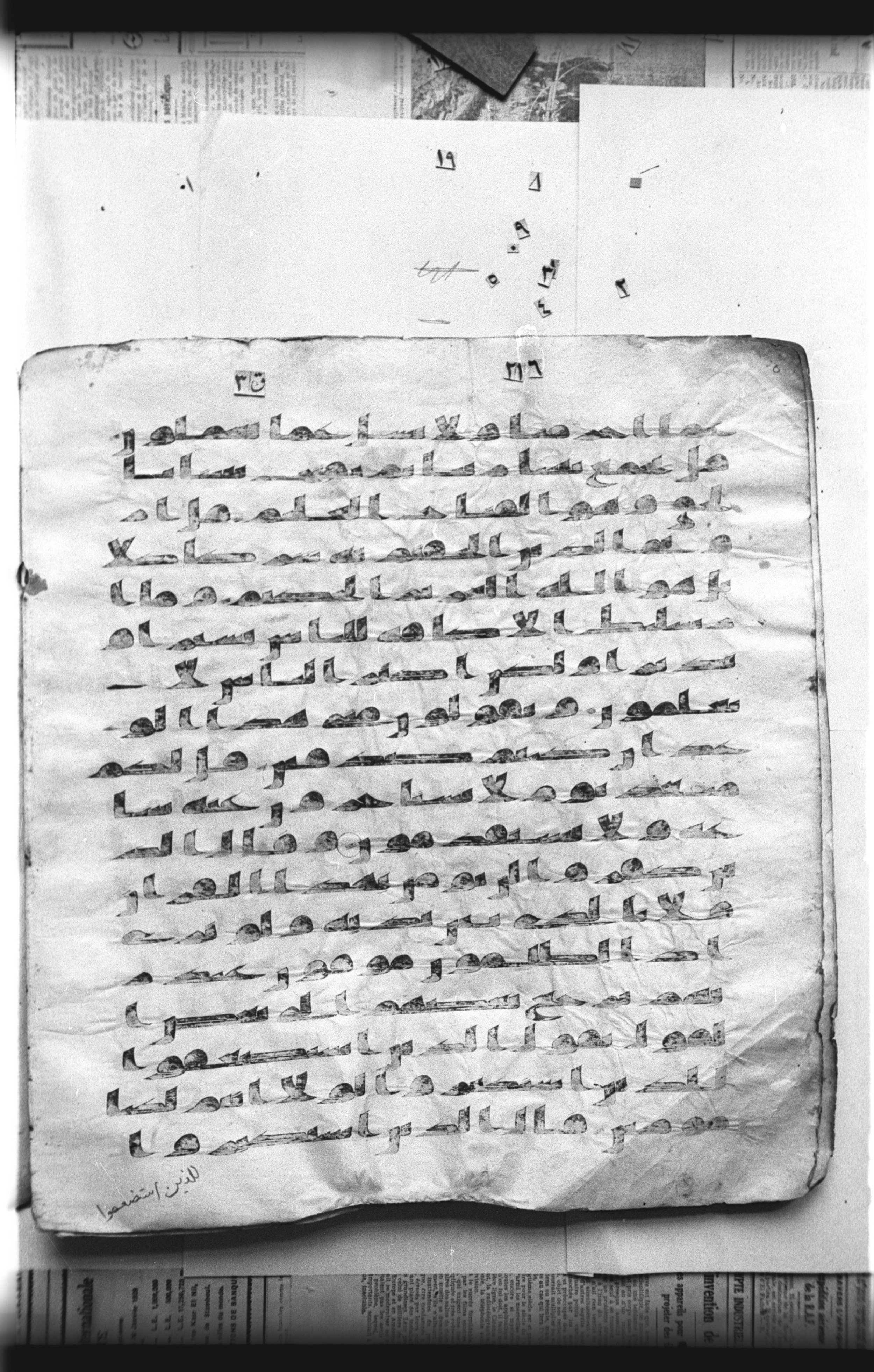 Cairo, Khedivial Library, "qāf 3" (Gotthelf Bergsträßer archives) [maṣāḥif 387], in kūfī type C script, showing Surah 34:28 from 8th Century AD found in Egypt, currently housed at Egyptian National Library and Archives, Cairo