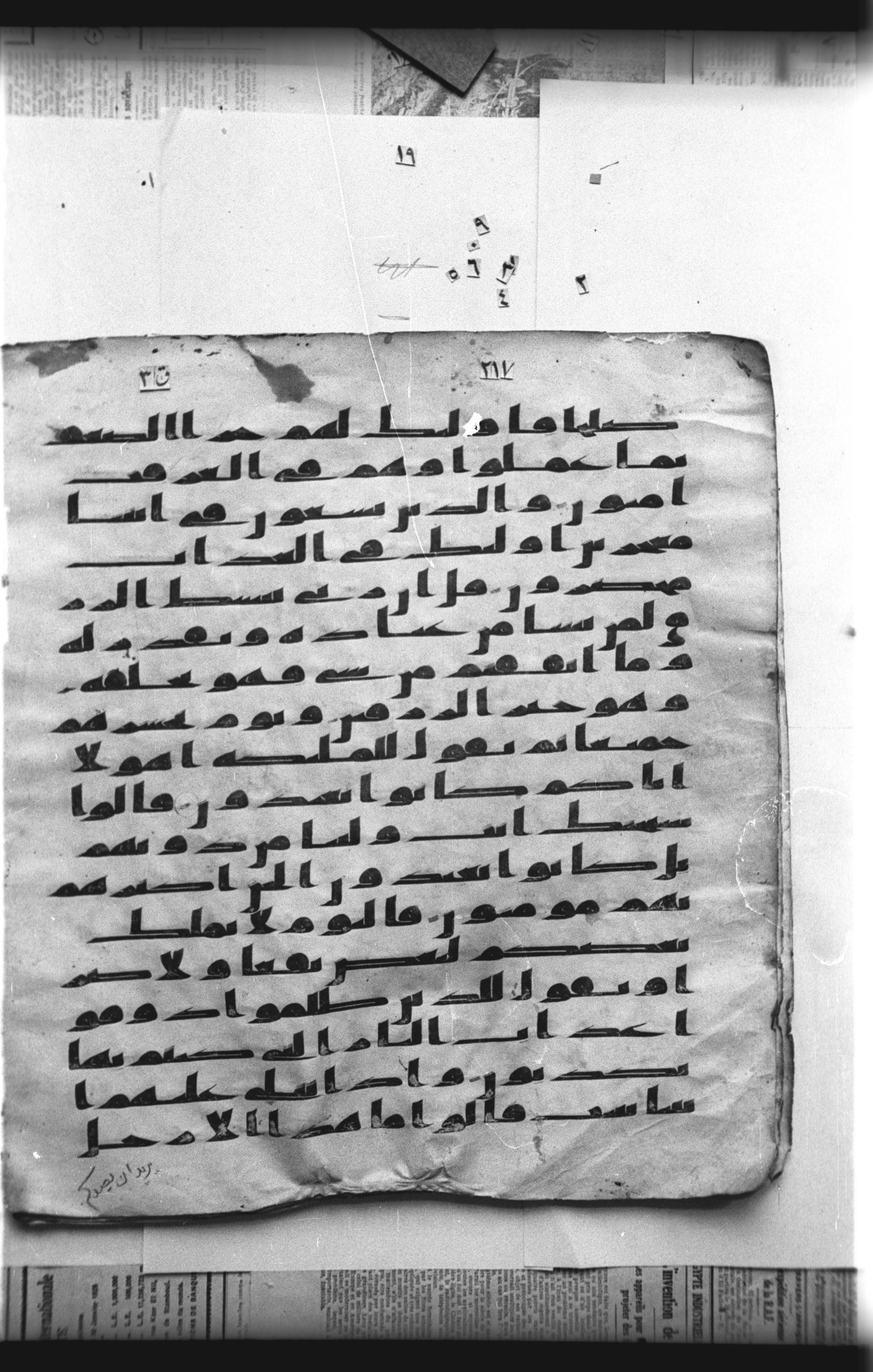 Cairo, Khedivial Library, "qāf 3" (Gotthelf Bergsträßer archives) [maṣāḥif 387], in kūfī type C script, showing Surah 34:40 from 8th Century AD found in Egypt, currently housed at Egyptian National Library and Archives, Cairo