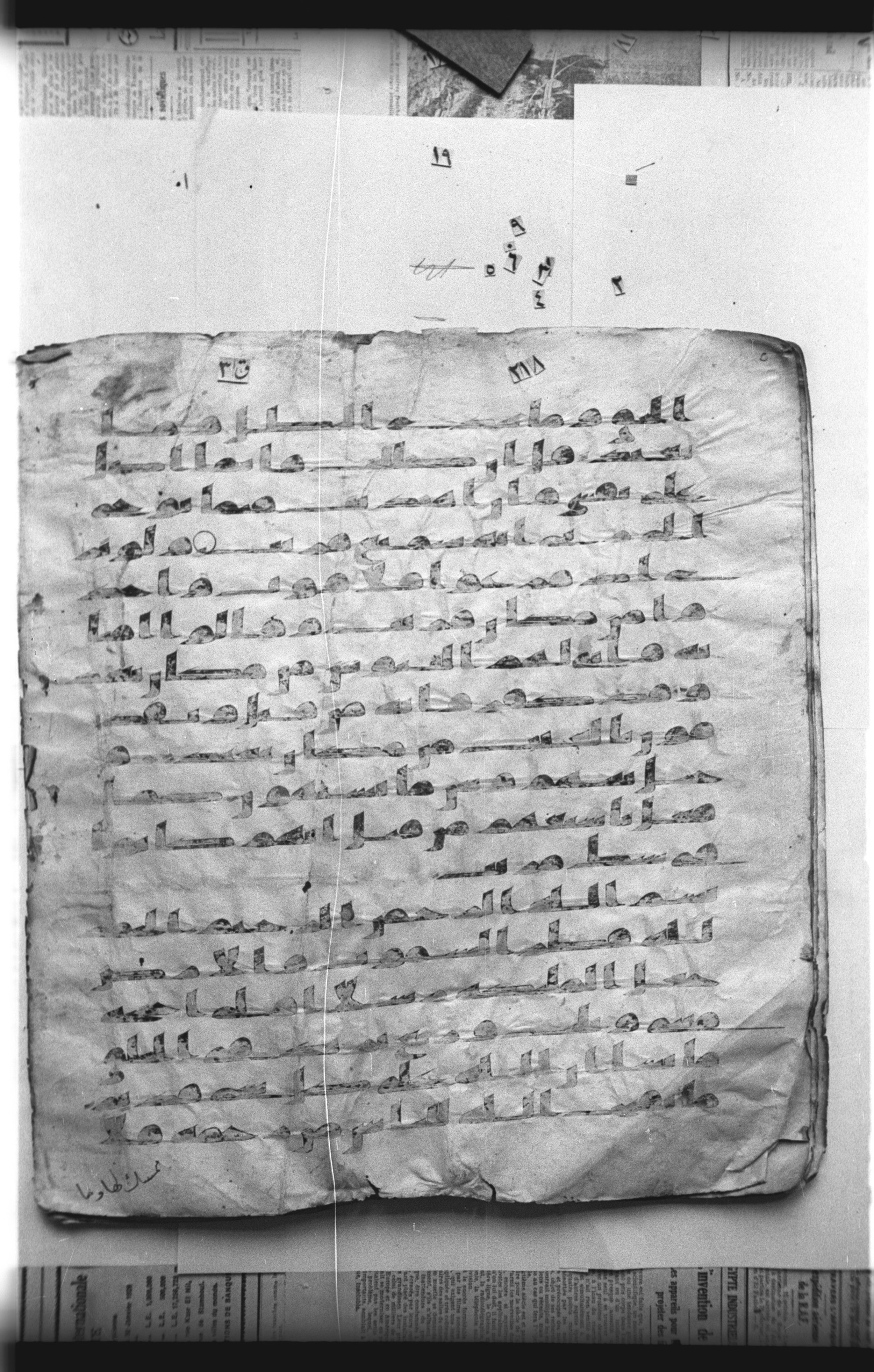 Cairo, Khedivial Library, "qāf 3" (Gotthelf Bergsträßer archives) [maṣāḥif 387], in kūfī type C script, showing Surah 34:52 from 8th Century AD found in Egypt, currently housed at Egyptian National Library and Archives, Cairo