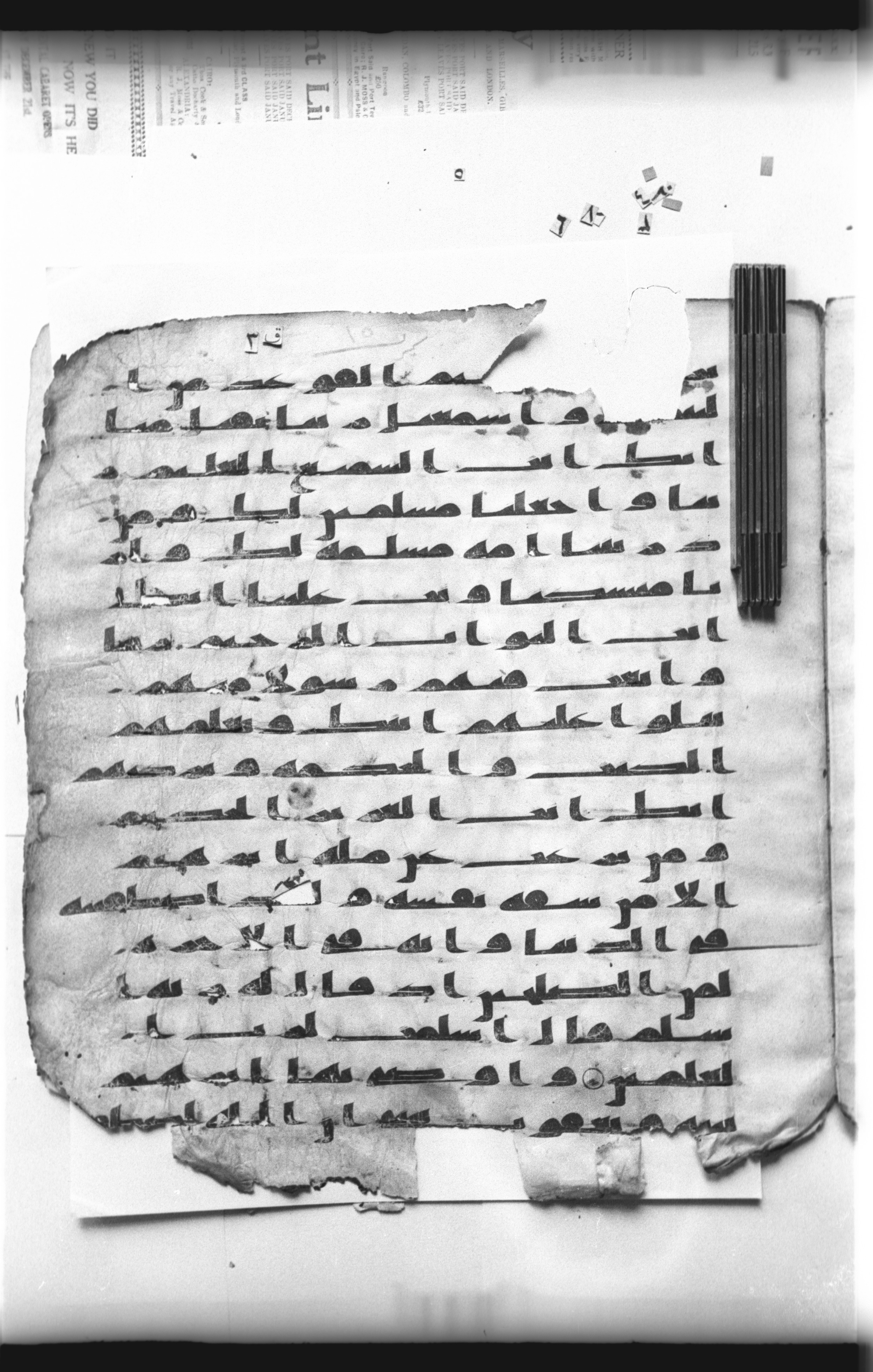 Cairo, Khedivial Library, "qāf 3" (Gotthelf Bergsträßer archives) [maṣāḥif 387], in kūfī type C script, showing Surah 2:131 from 8th Century AD found in Egypt, currently housed at Egyptian National Library and Archives, Cairo