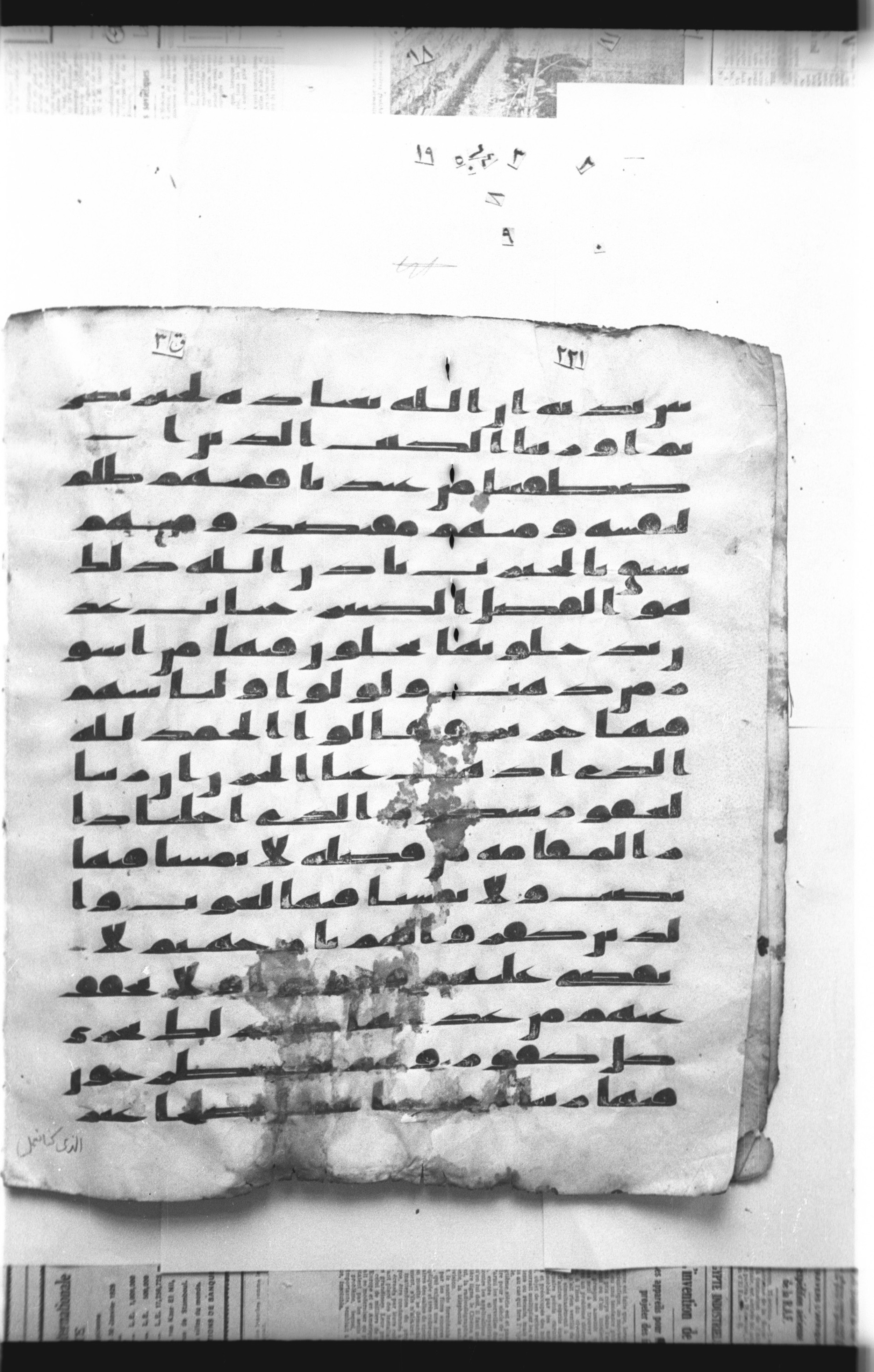 Cairo, Khedivial Library, "qāf 3" (Gotthelf Bergsträßer archives) [maṣāḥif 387], in kūfī type C script, showing Surah 35:32 from 8th Century AD found in Egypt, currently housed at Egyptian National Library and Archives, Cairo