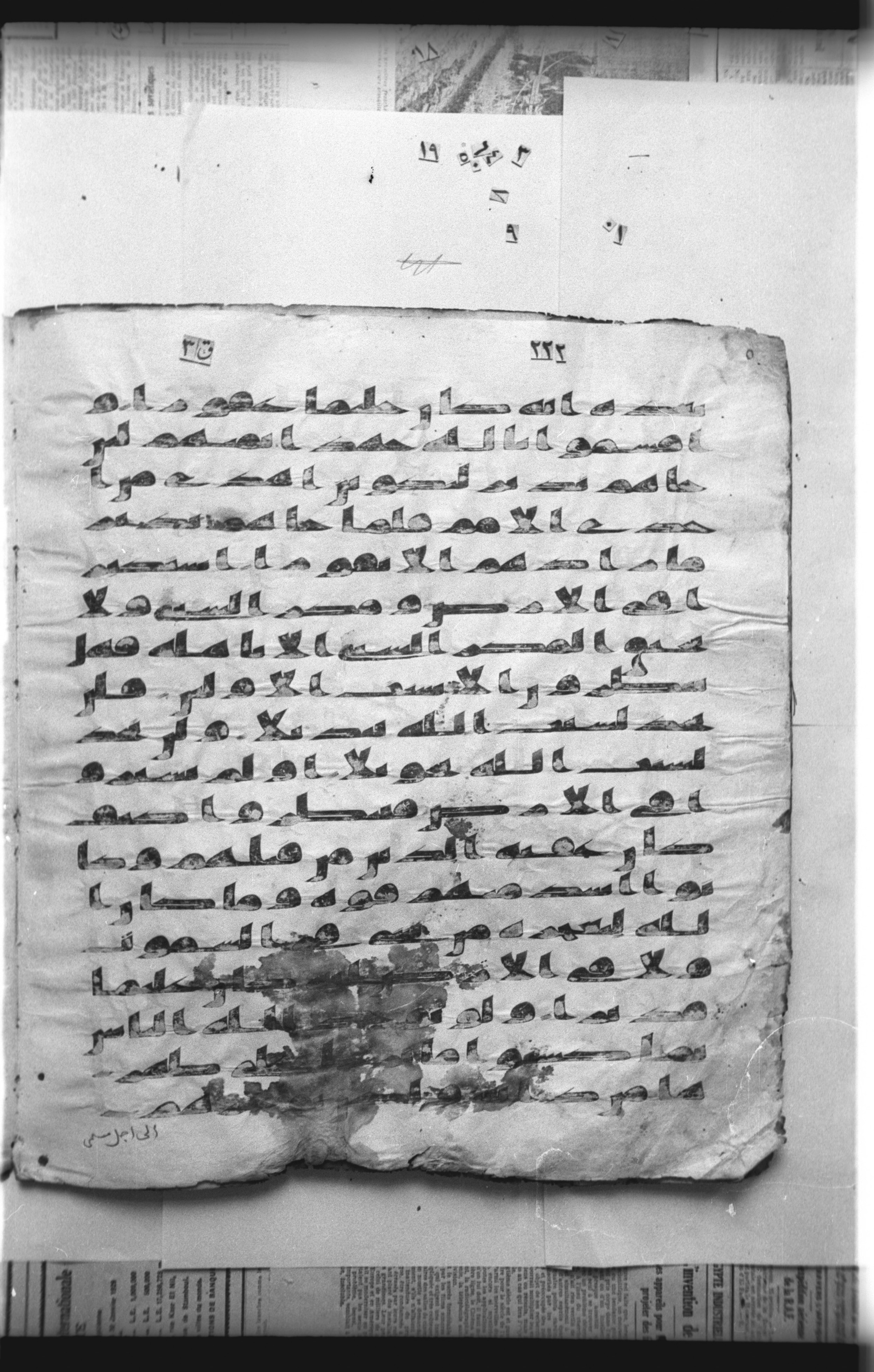Cairo, Khedivial Library, "qāf 3" (Gotthelf Bergsträßer archives) [maṣāḥif 387] (Scan 2), in kūfī type C script, showing Surah 35:41 from 8th Century AD found in Egypt, currently housed at Egyptian National Library and Archives, Cairo