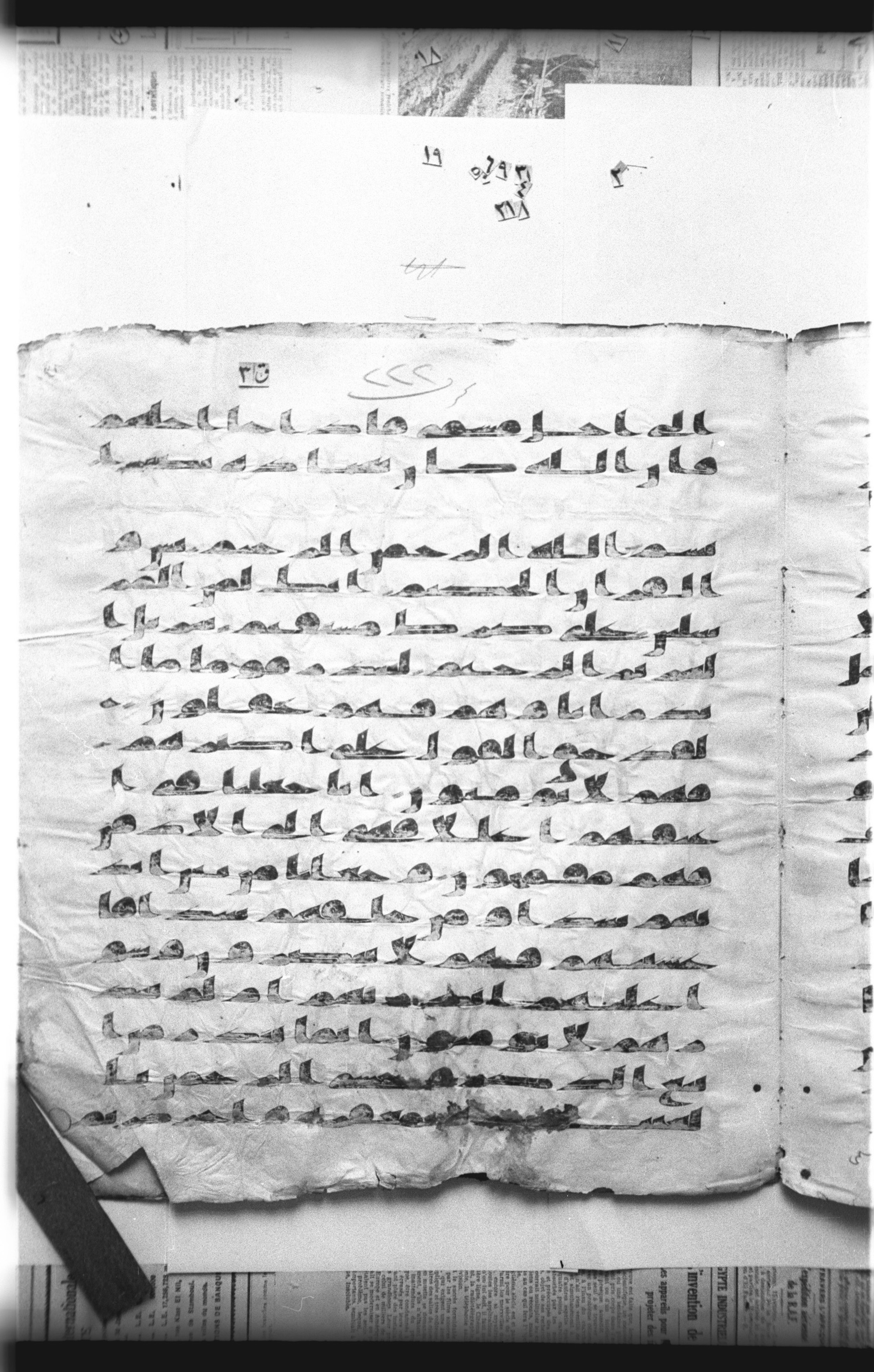 Cairo, Khedivial Library, "qāf 3" (Gotthelf Bergsträßer archives) [maṣāḥif 387], in kūfī type C script, showing Surah 36:3 from 8th Century AD found in Egypt, currently housed at Egyptian National Library and Archives, Cairo