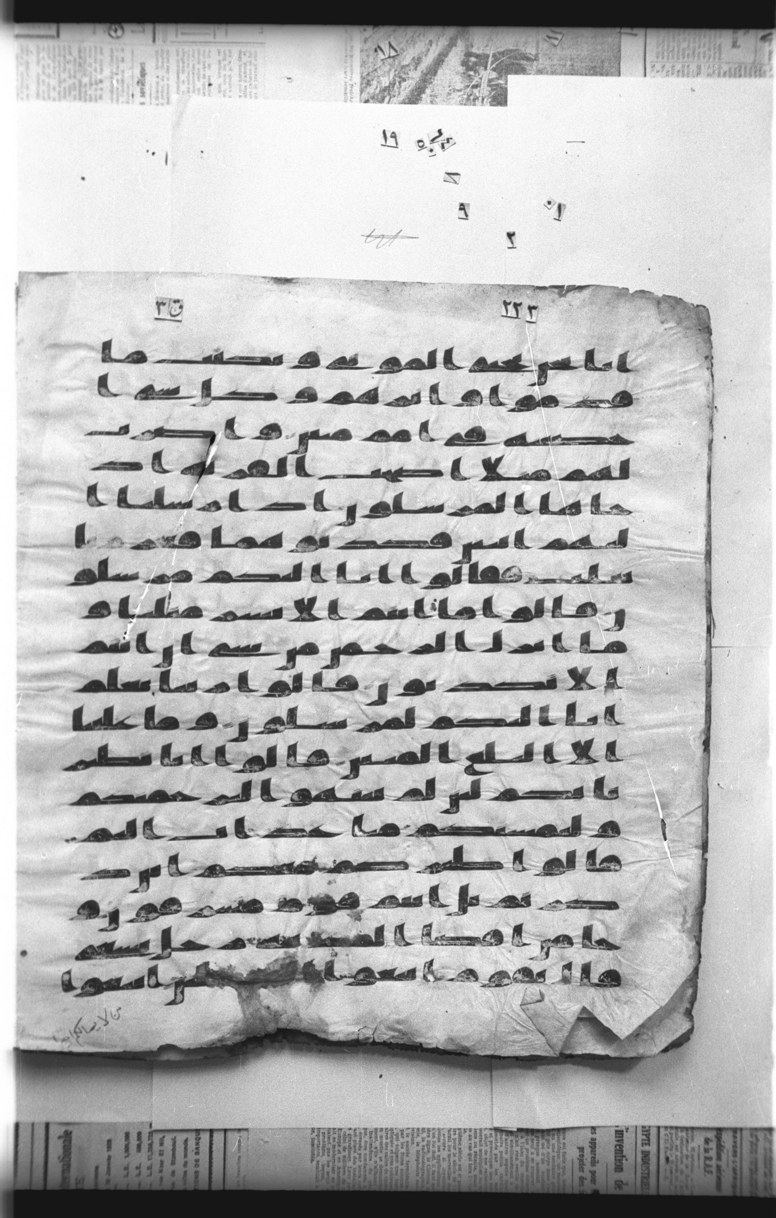 Cairo, Khedivial Library, "qāf 3" (Gotthelf Bergsträßer archives) [maṣāḥif 387], in kūfī type C script, showing Surah 36:13 from 8th Century AD found in Egypt, currently housed at Egyptian National Library and Archives, Cairo