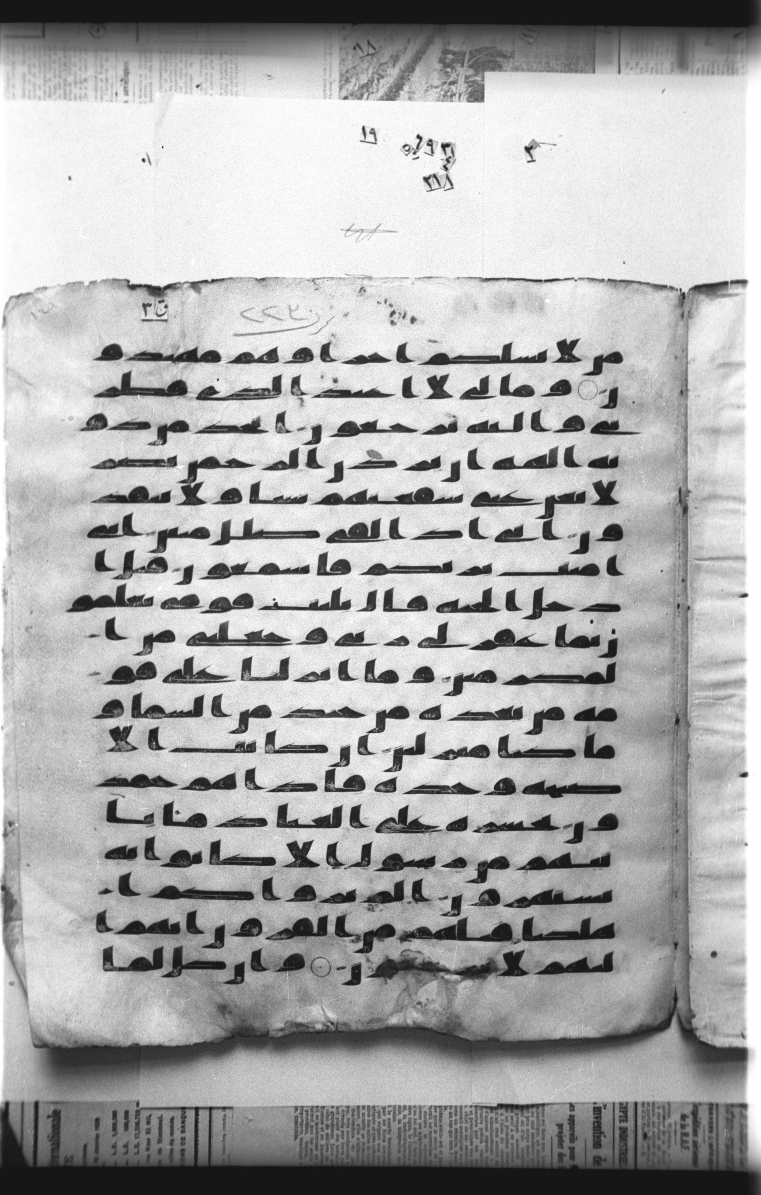 Cairo, Khedivial Library, "qāf 3" (Gotthelf Bergsträßer archives) [maṣāḥif 387] (Scan 1), in kūfī type C script, showing Surah 36:32 from 8th Century AD found in Egypt, currently housed at Egyptian National Library and Archives, Cairo